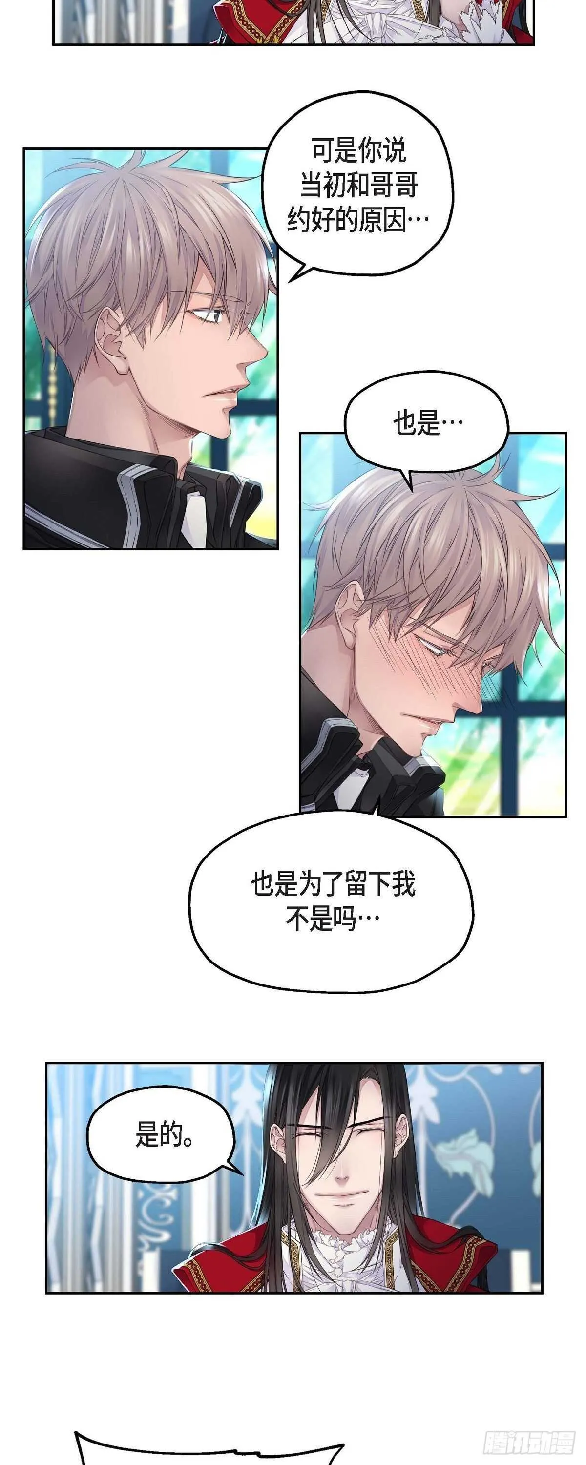 07.皇室骑士团 第21页