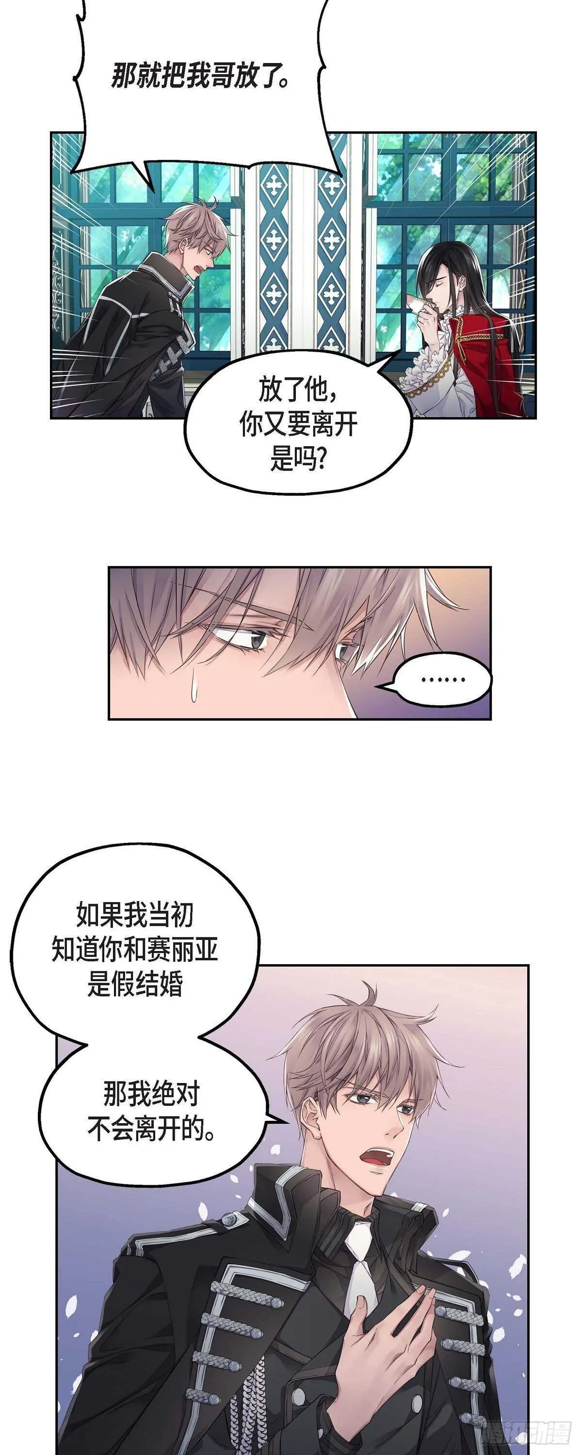 07.皇室骑士团 第22页