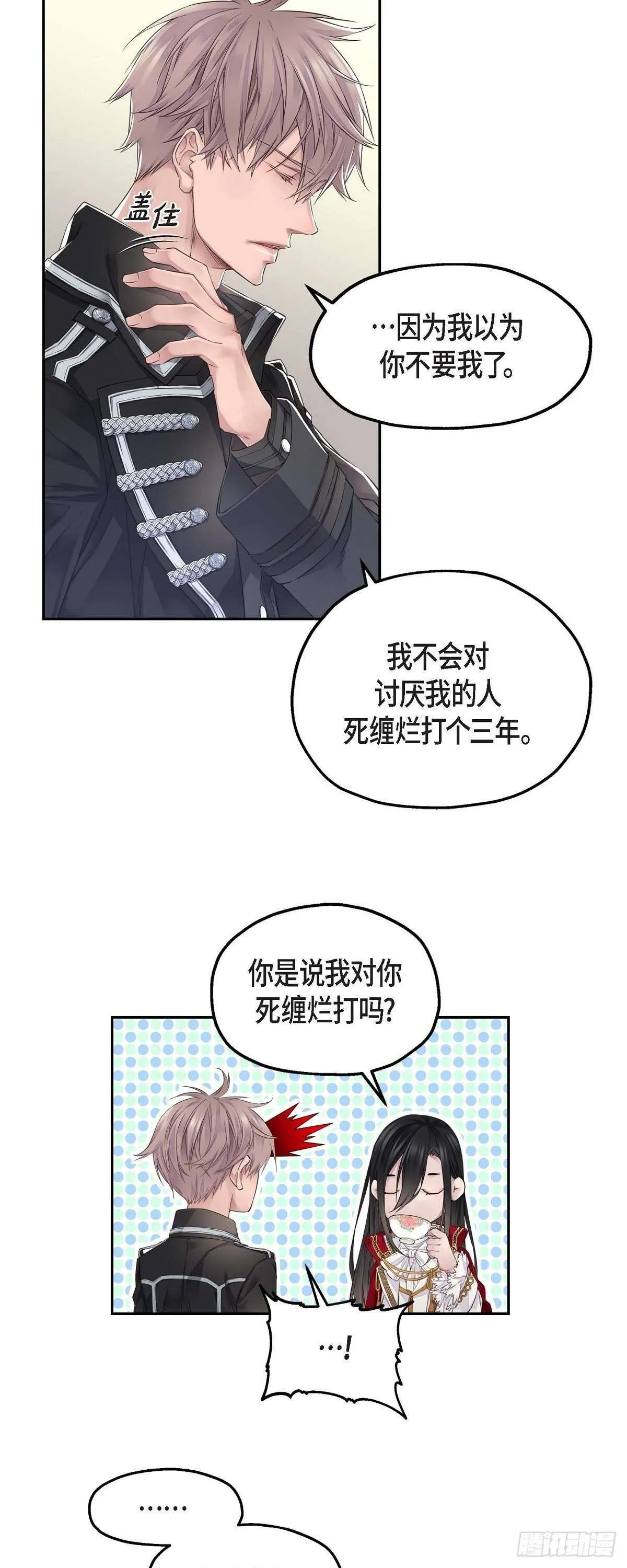07.皇室骑士团 第24页