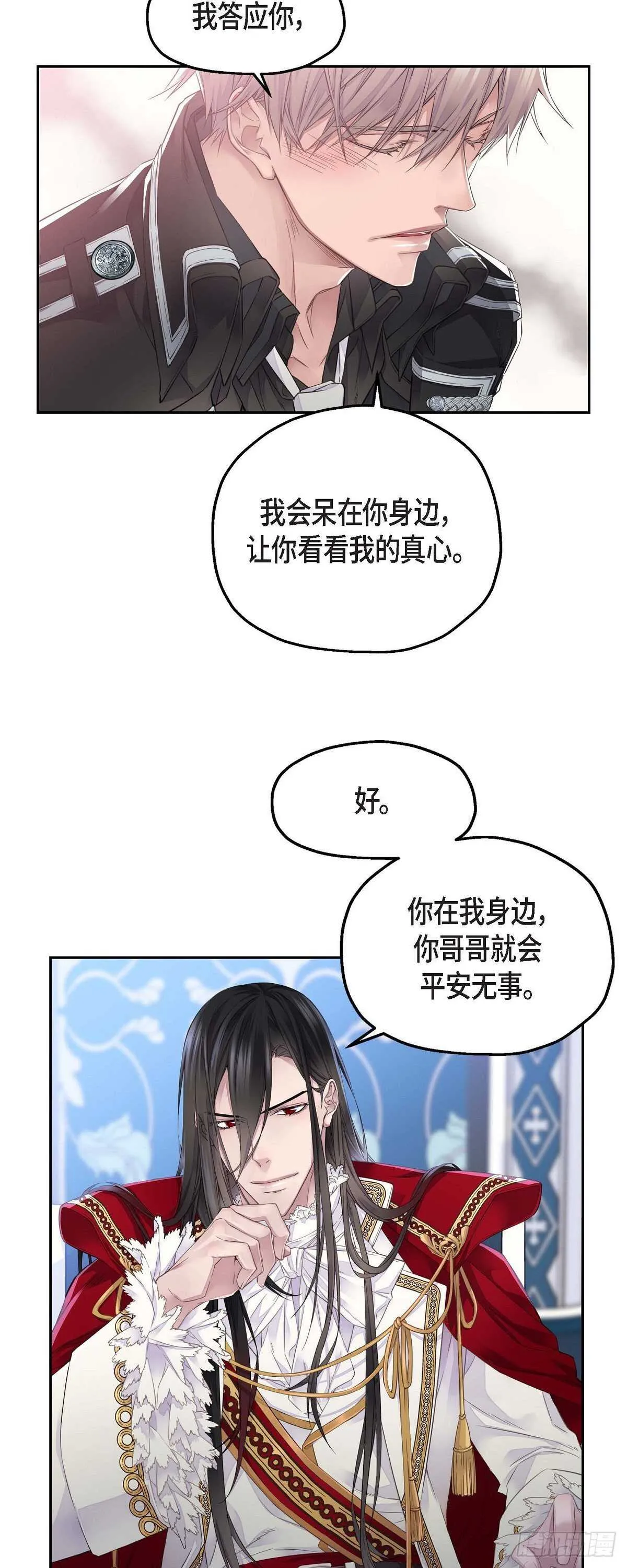 07.皇室骑士团 第25页