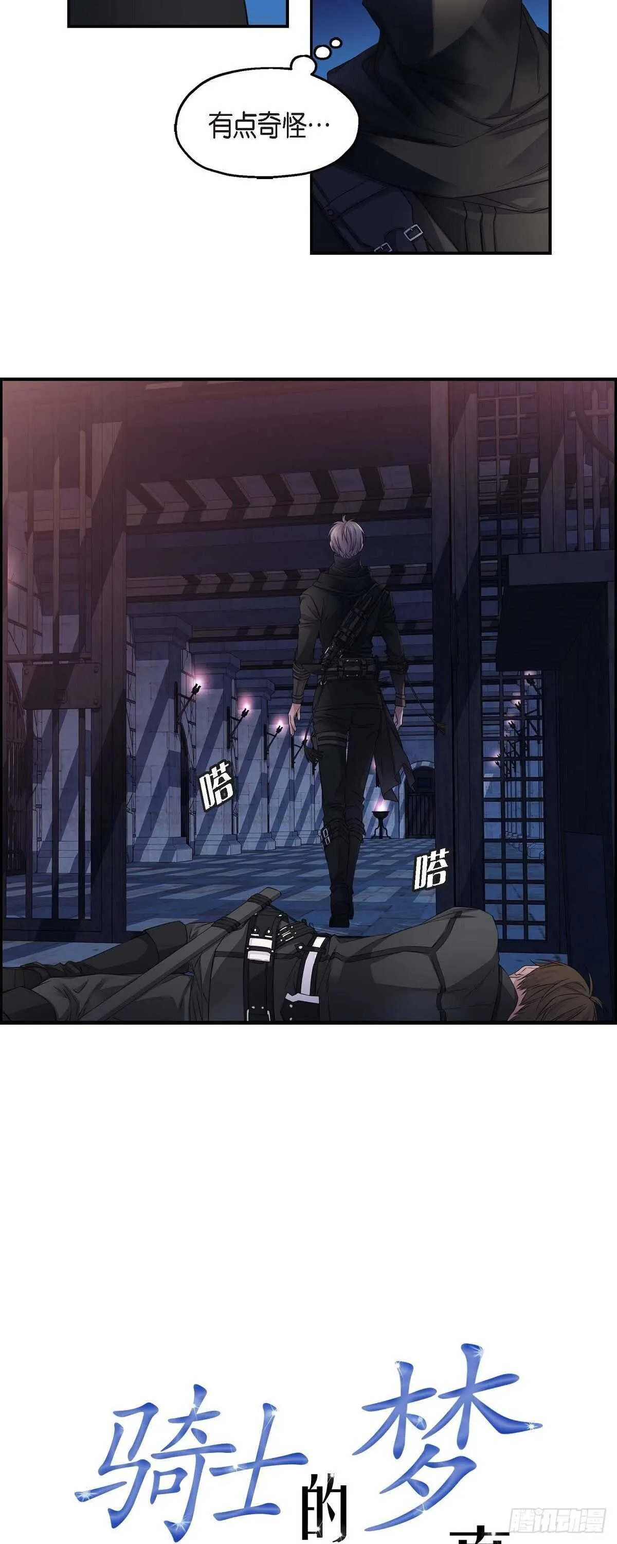 06.付出代价 第2页