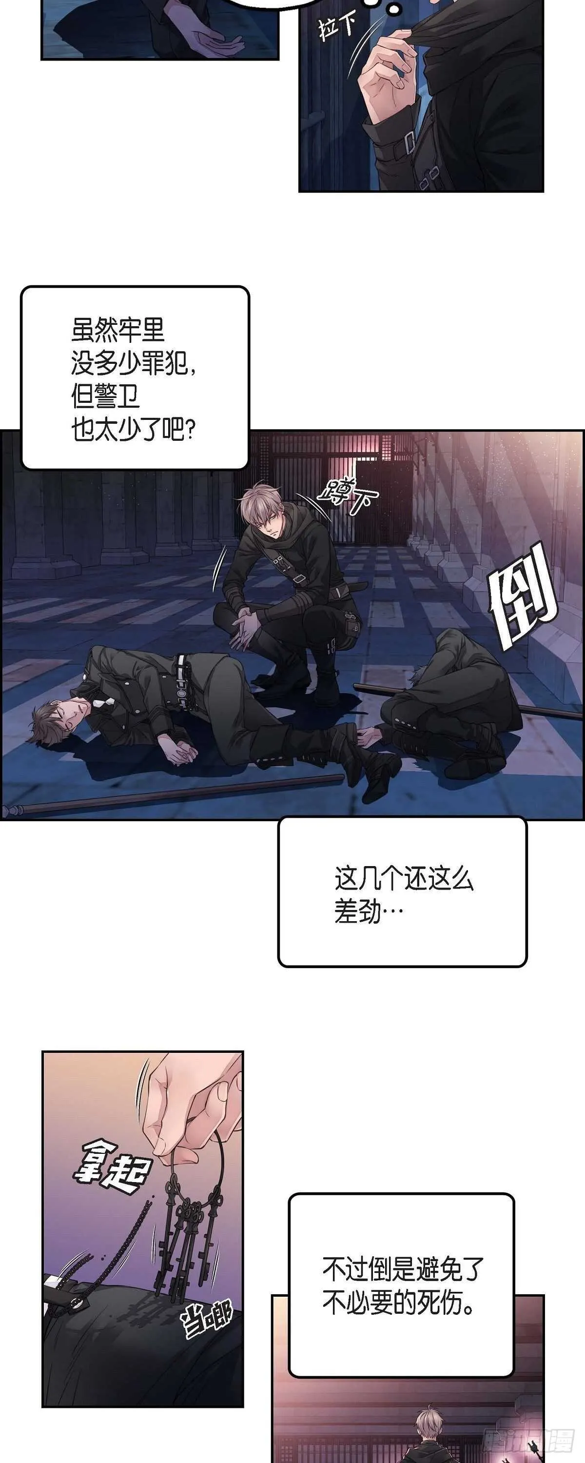 06.付出代价 第6页