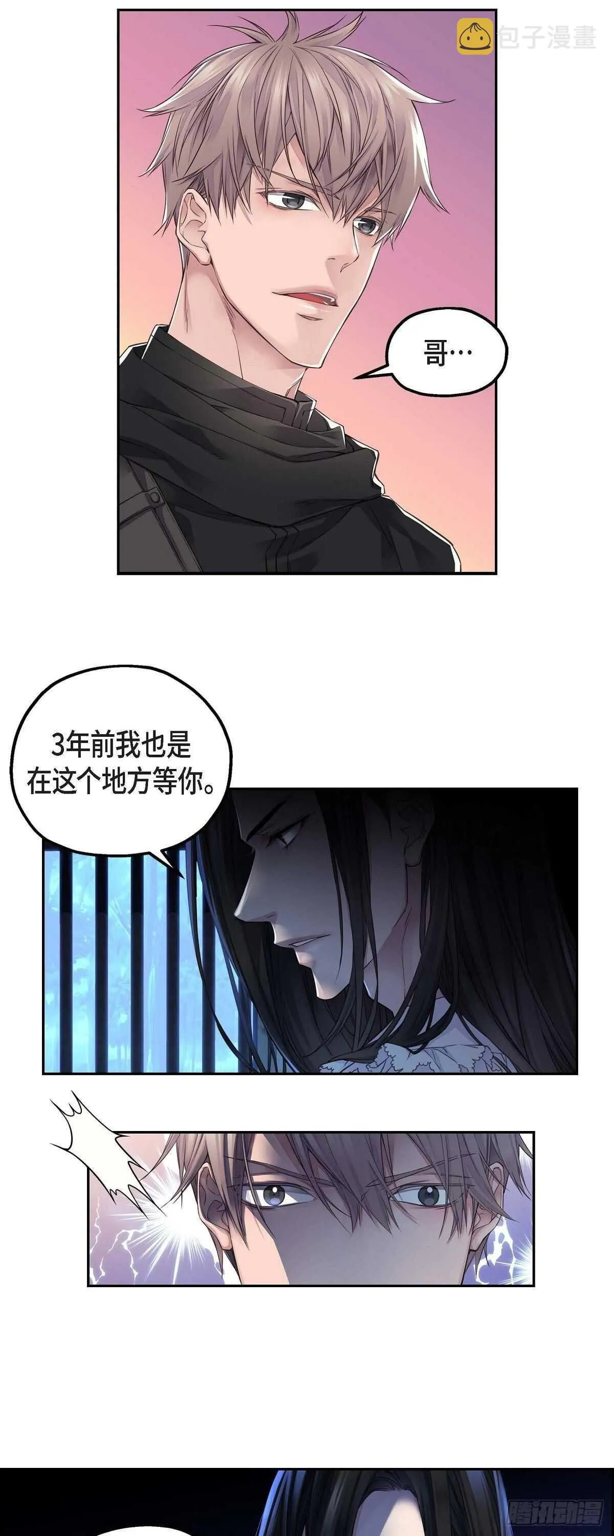 06.付出代价 第9页