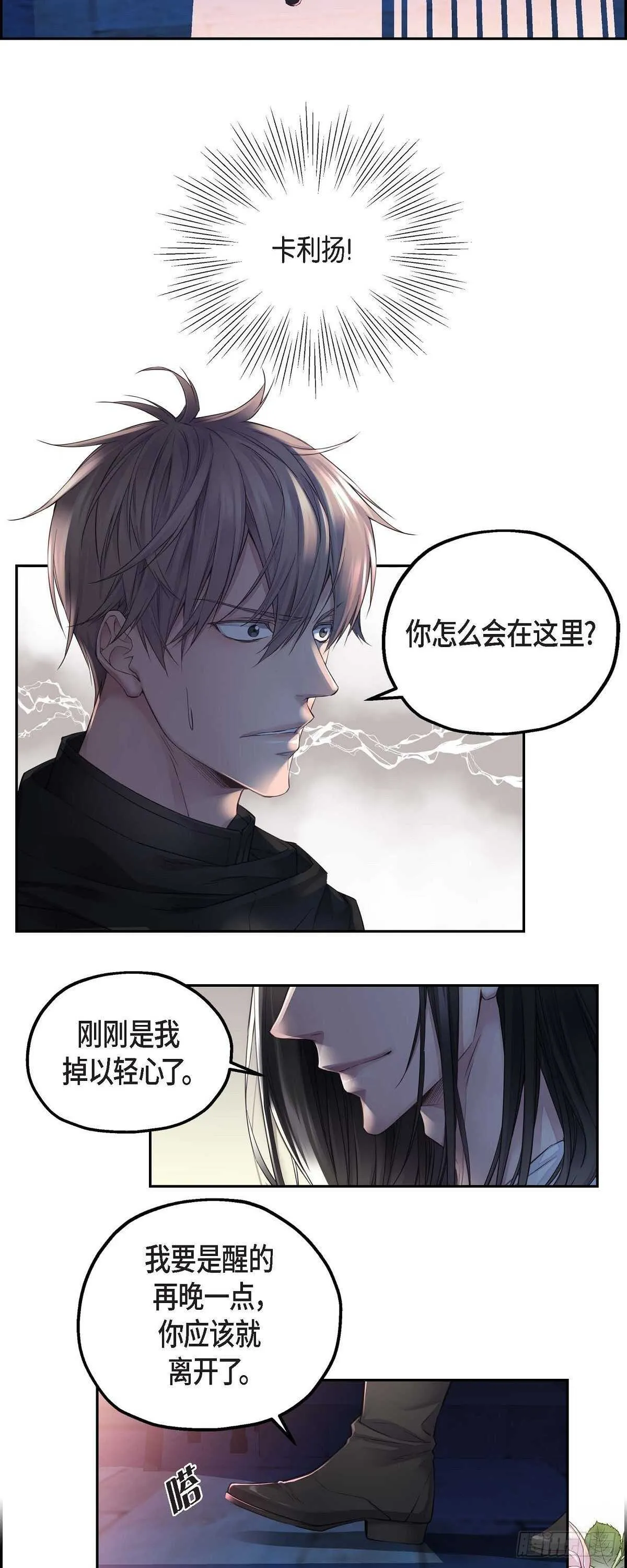 06.付出代价 第11页