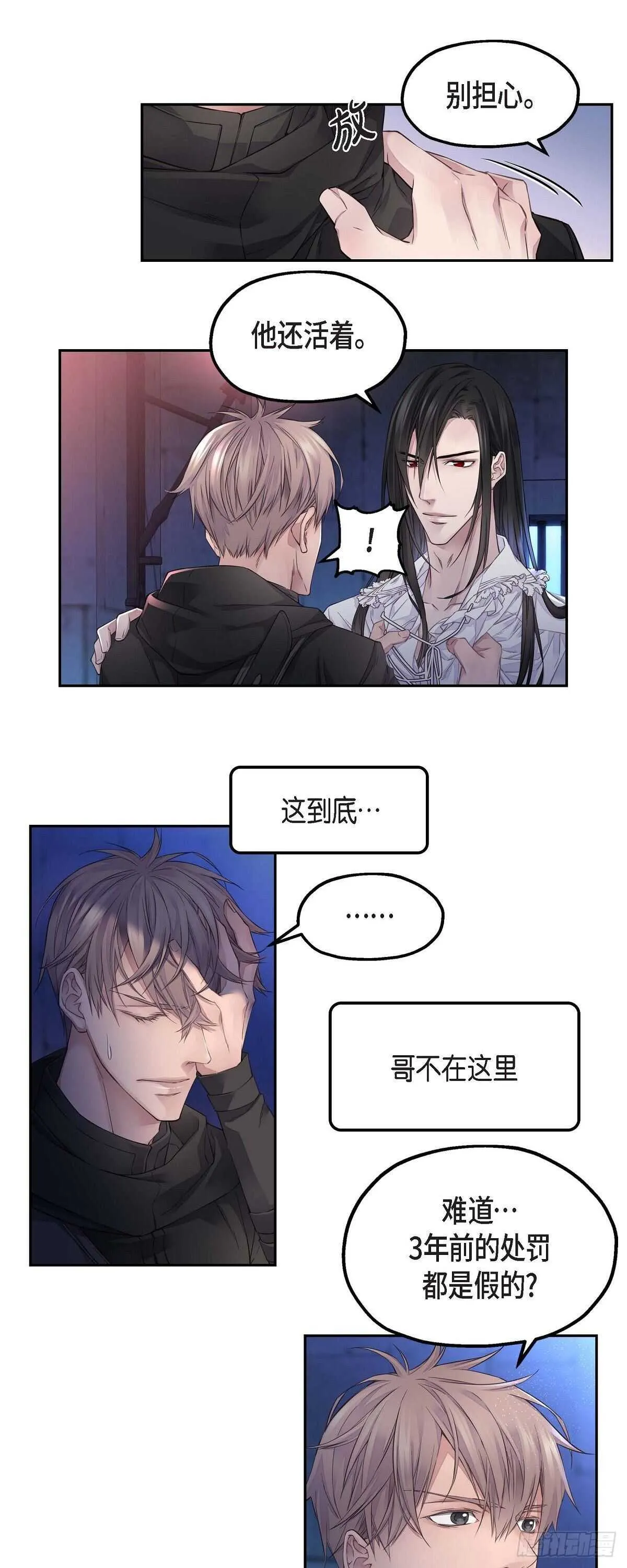 06.付出代价 第14页