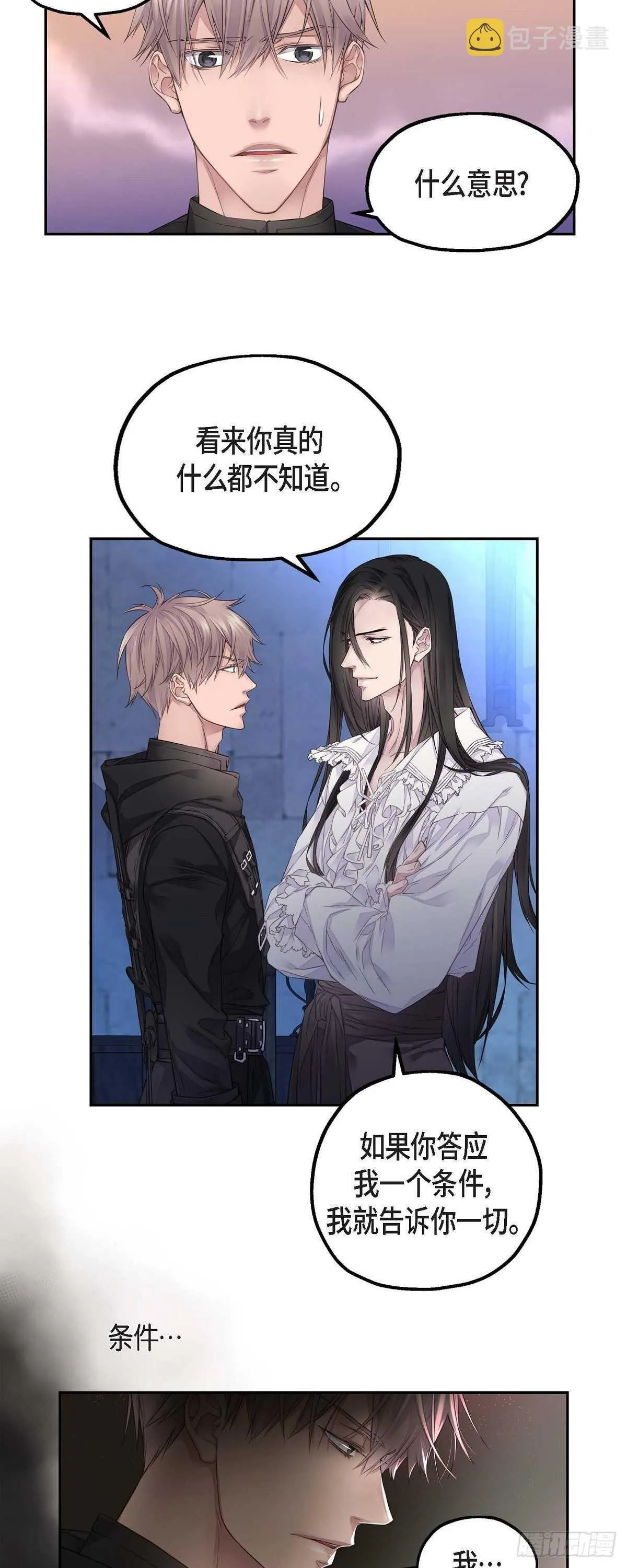 06.付出代价 第16页