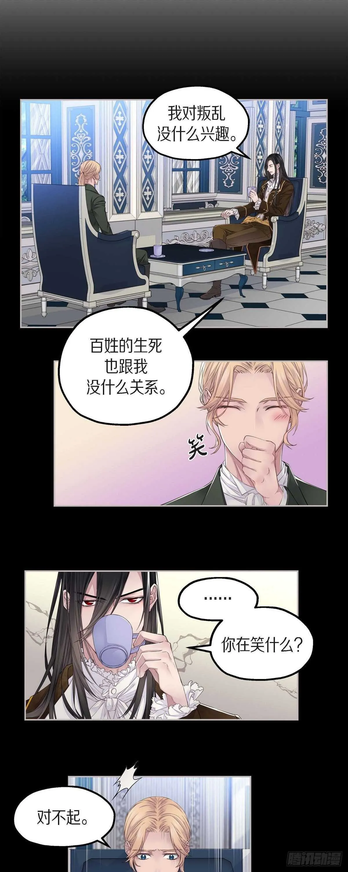06.付出代价 第19页