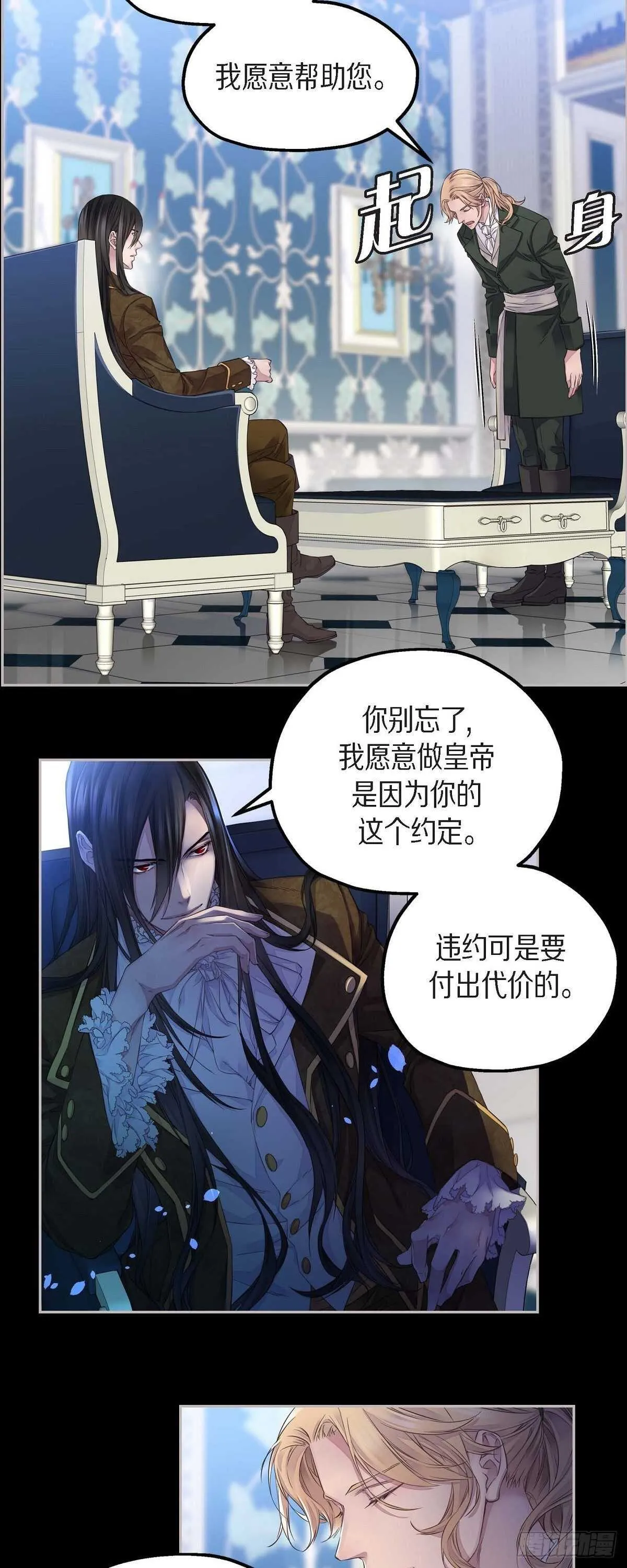 06.付出代价 第23页