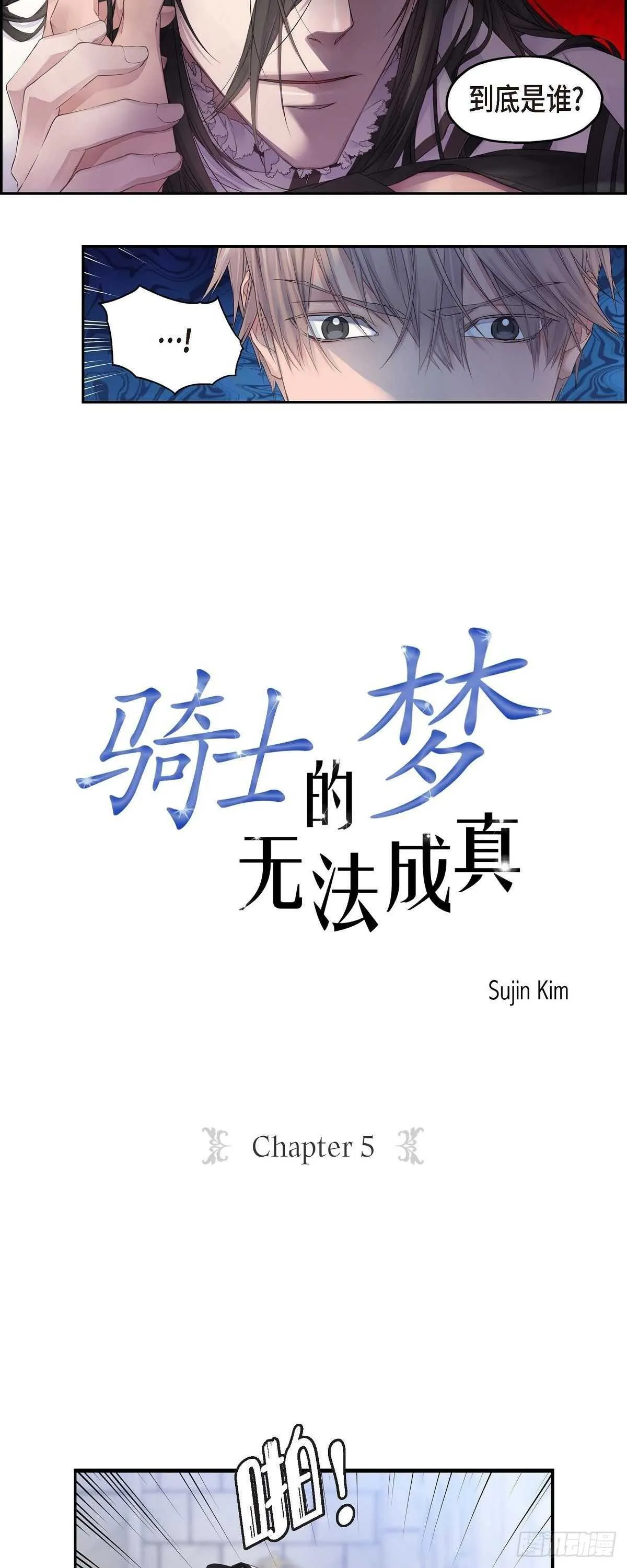 05.试探 第3页