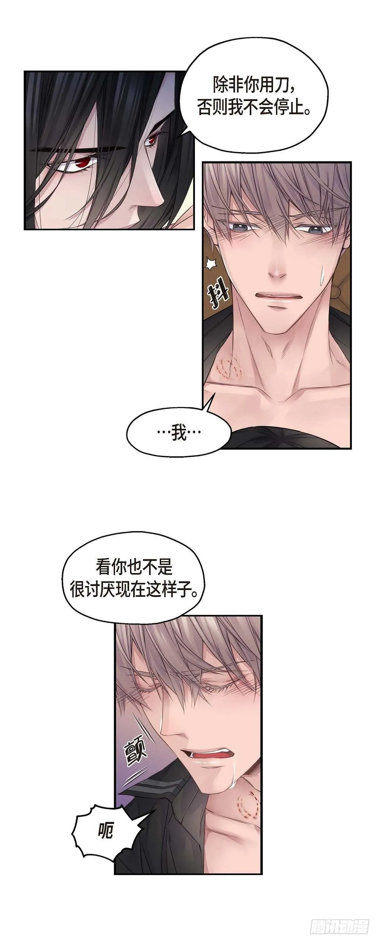 05.试探 第10页
