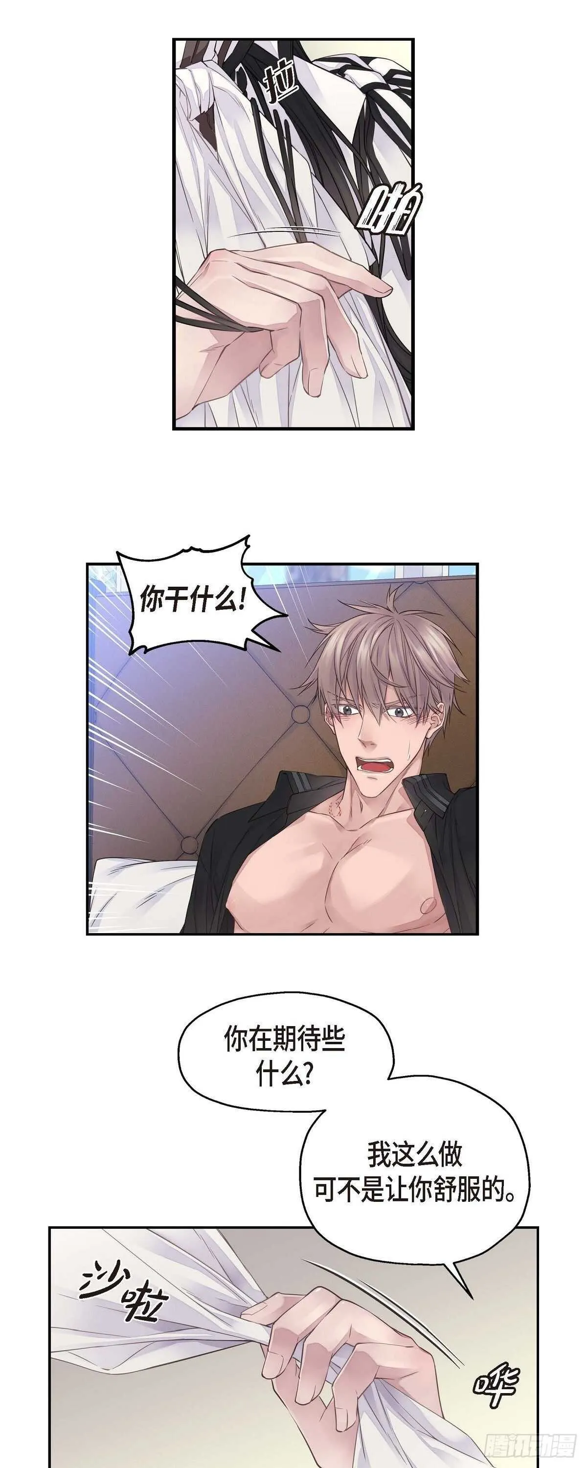 05.试探 第12页
