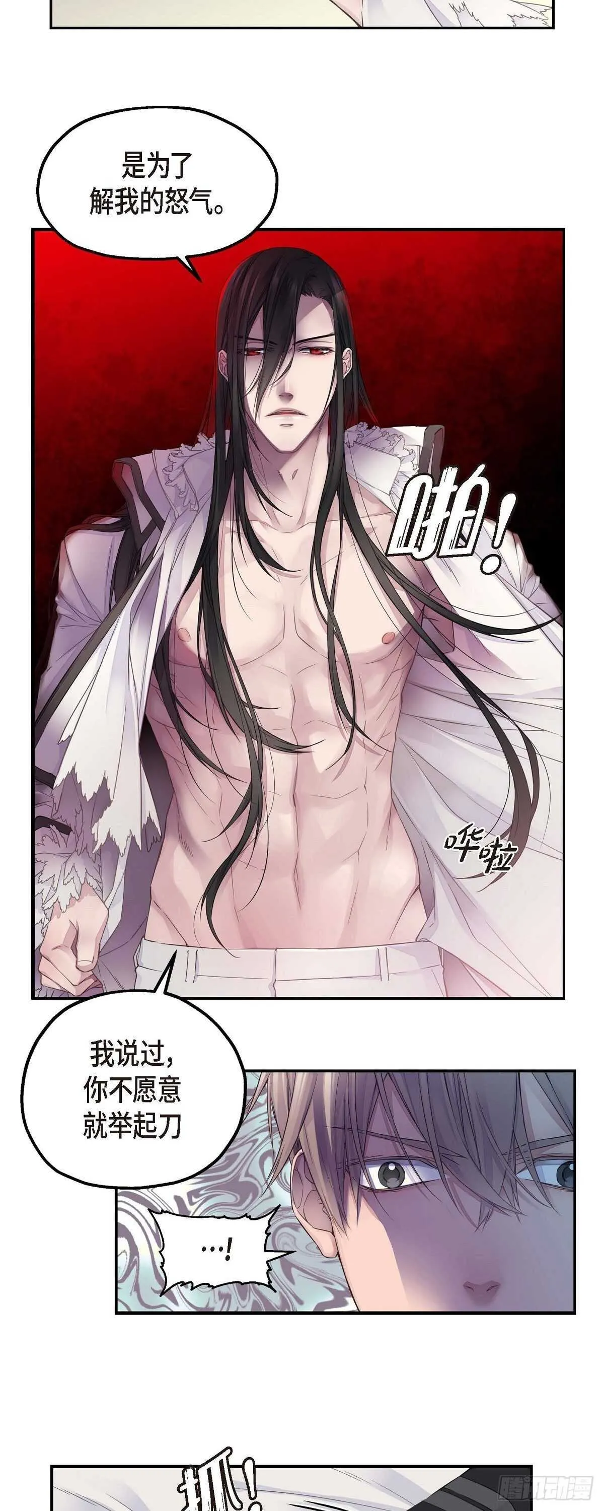 05.试探 第13页