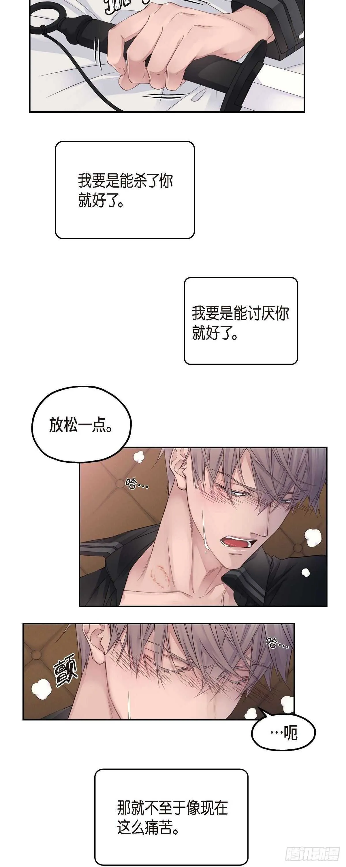 05.试探 第14页