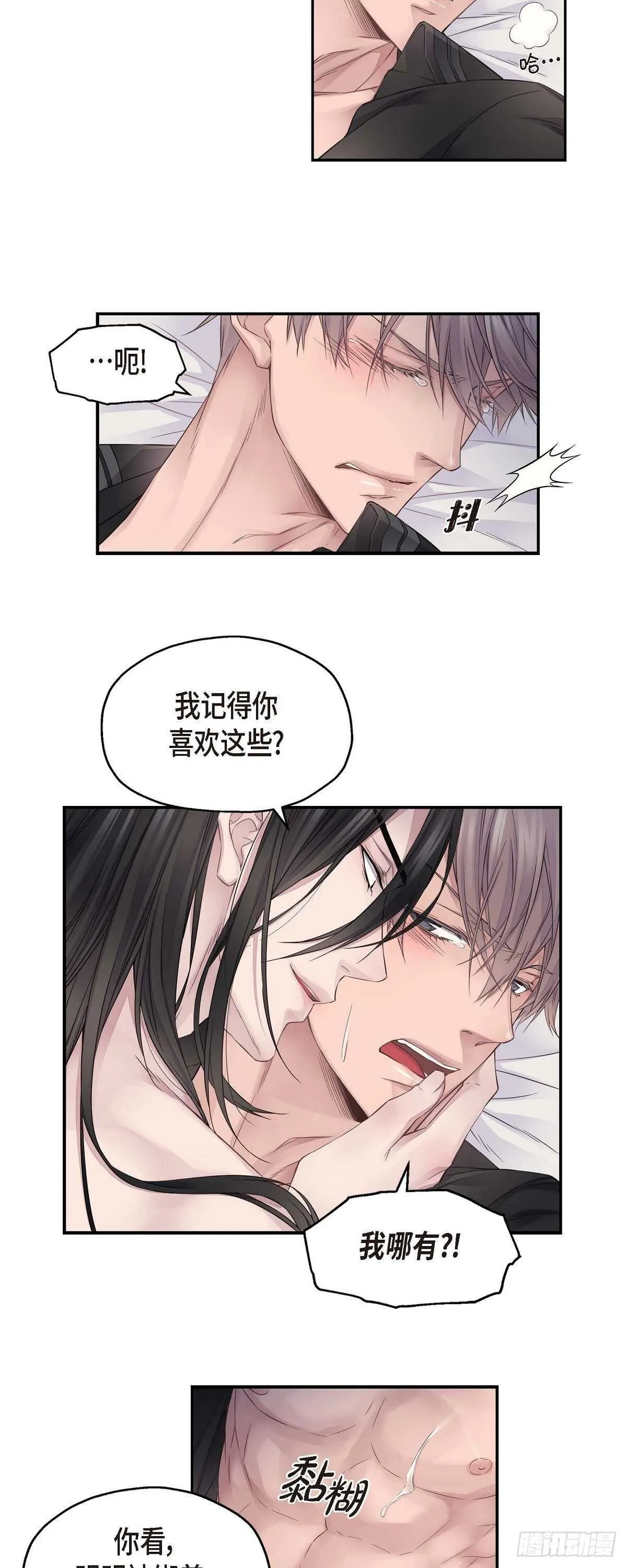 05.试探 第19页