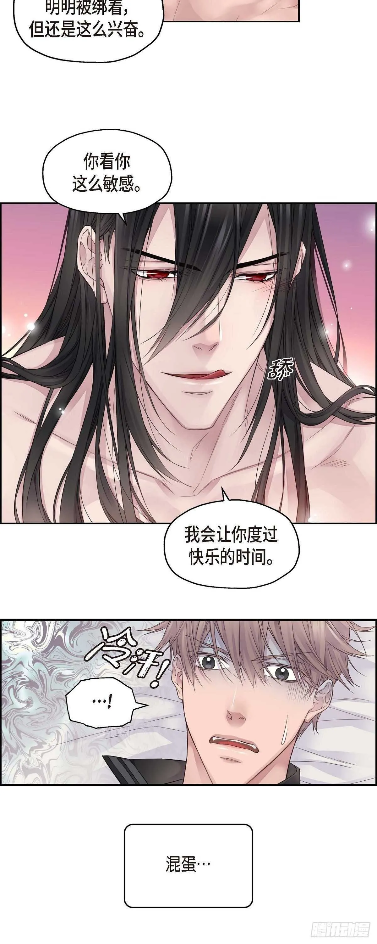 05.试探 第20页