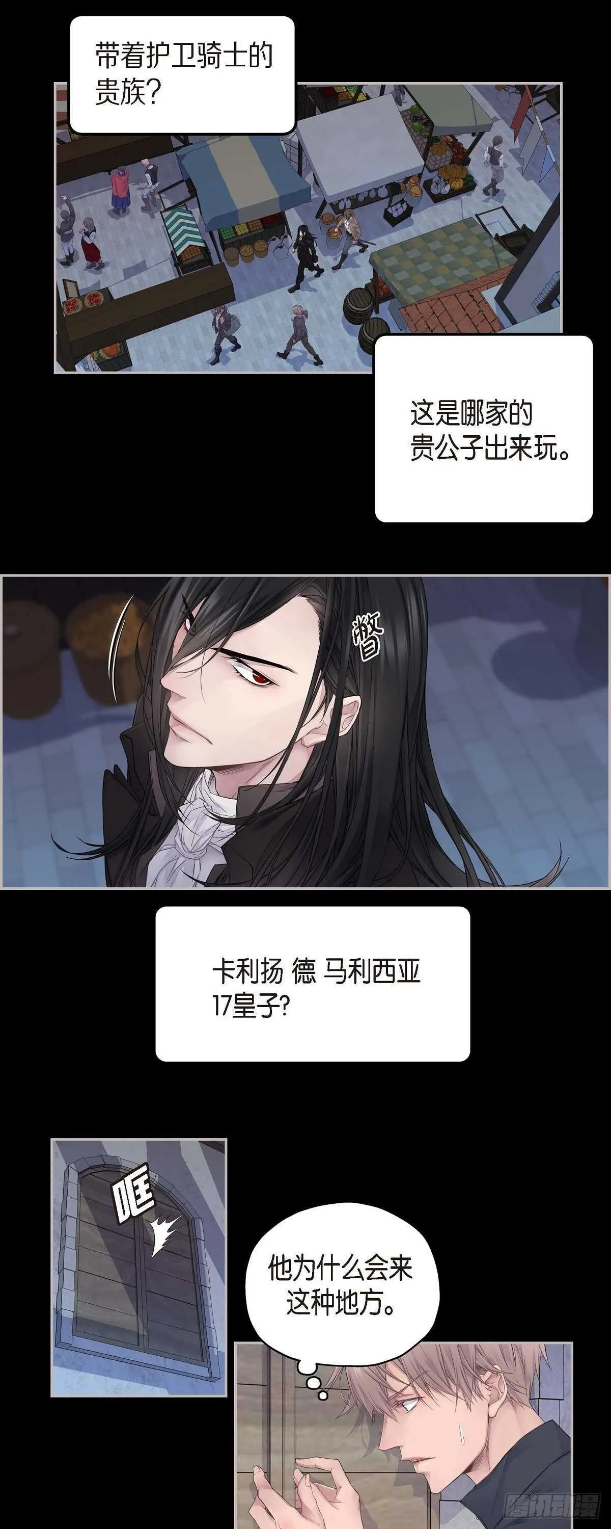 04.皇帝的梦 第3页