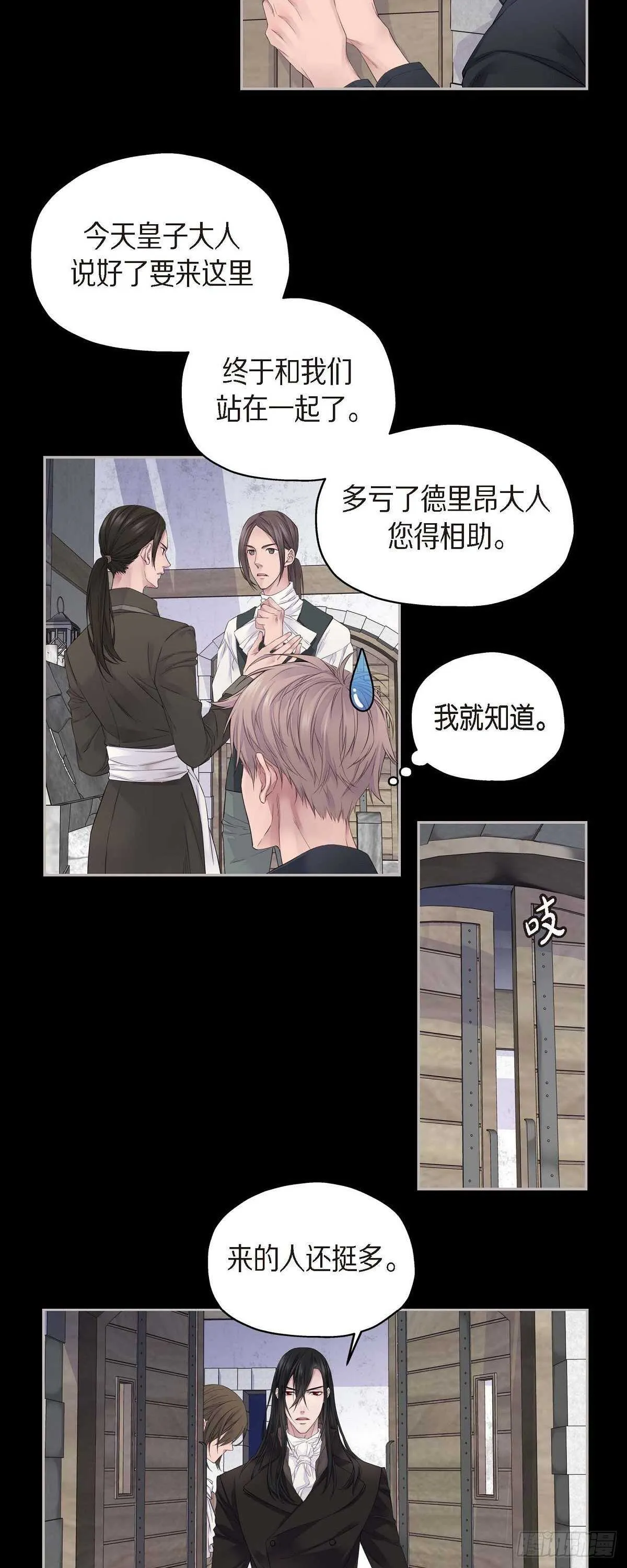 04.皇帝的梦 第4页