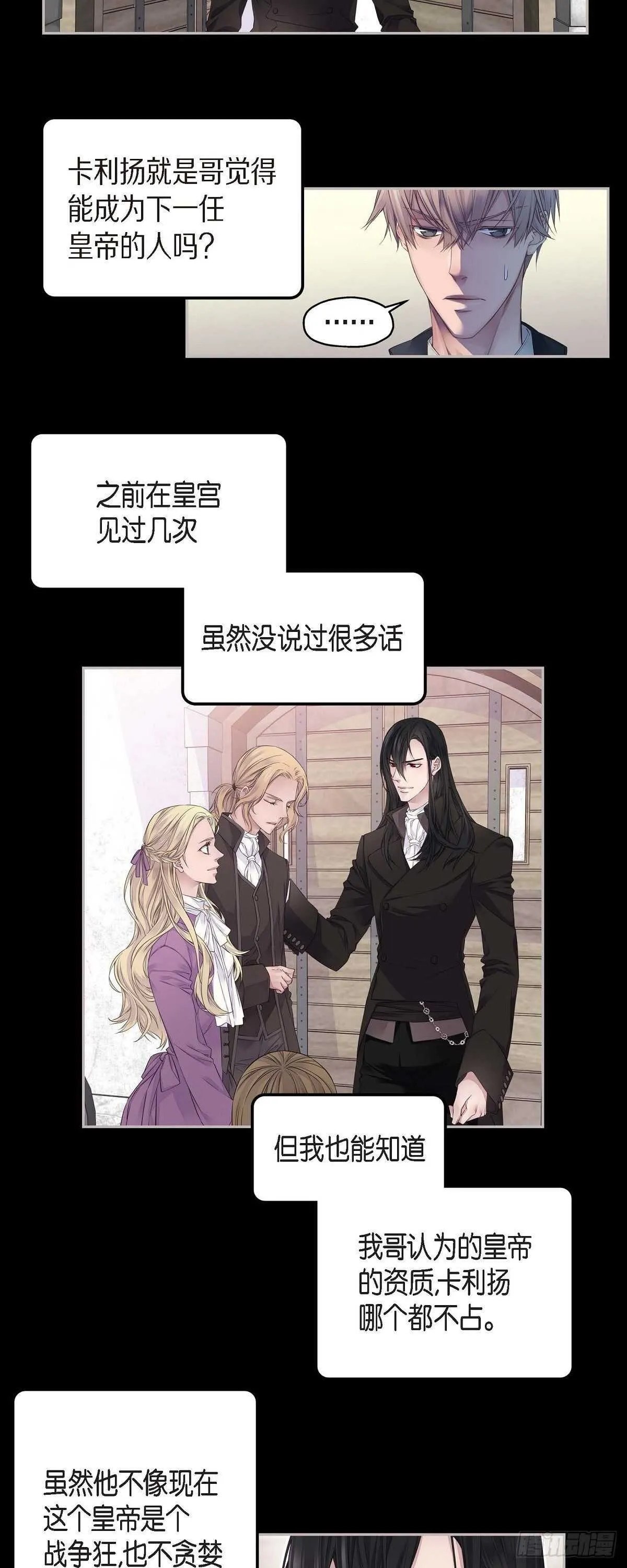 04.皇帝的梦 第5页