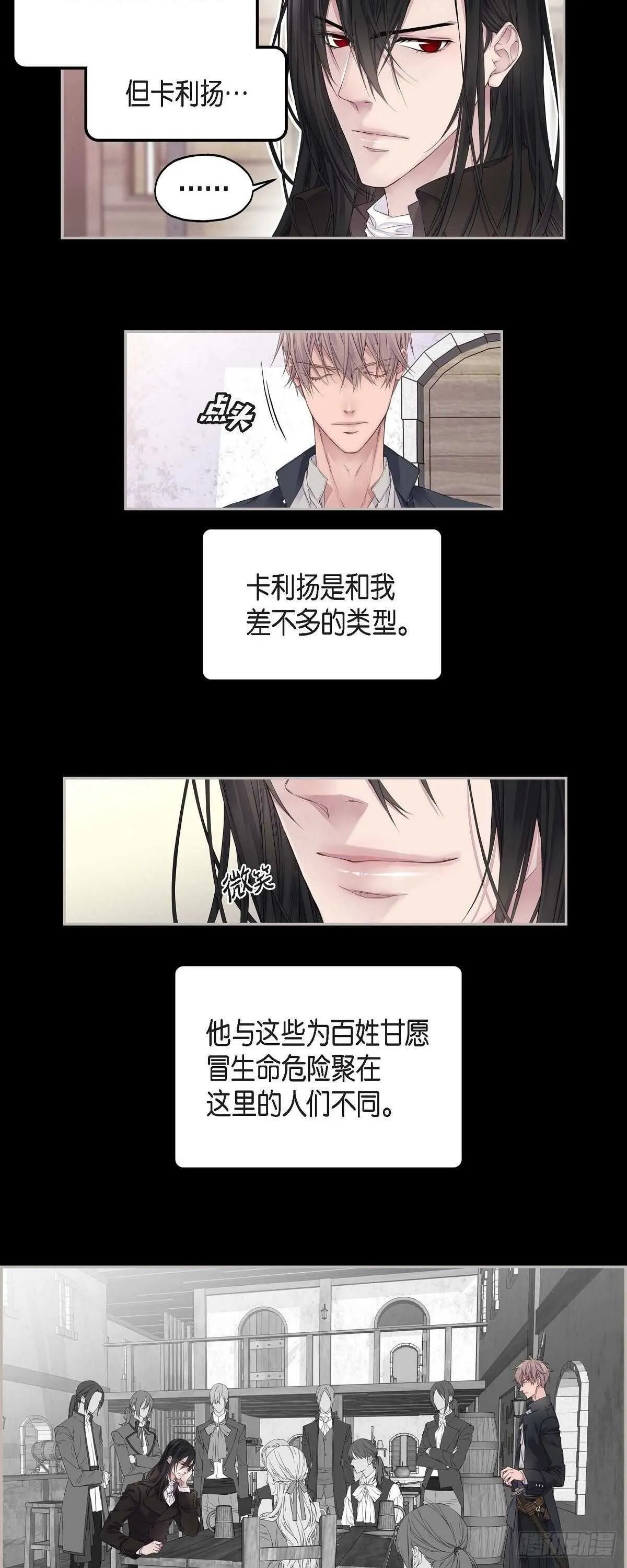 04.皇帝的梦 第6页