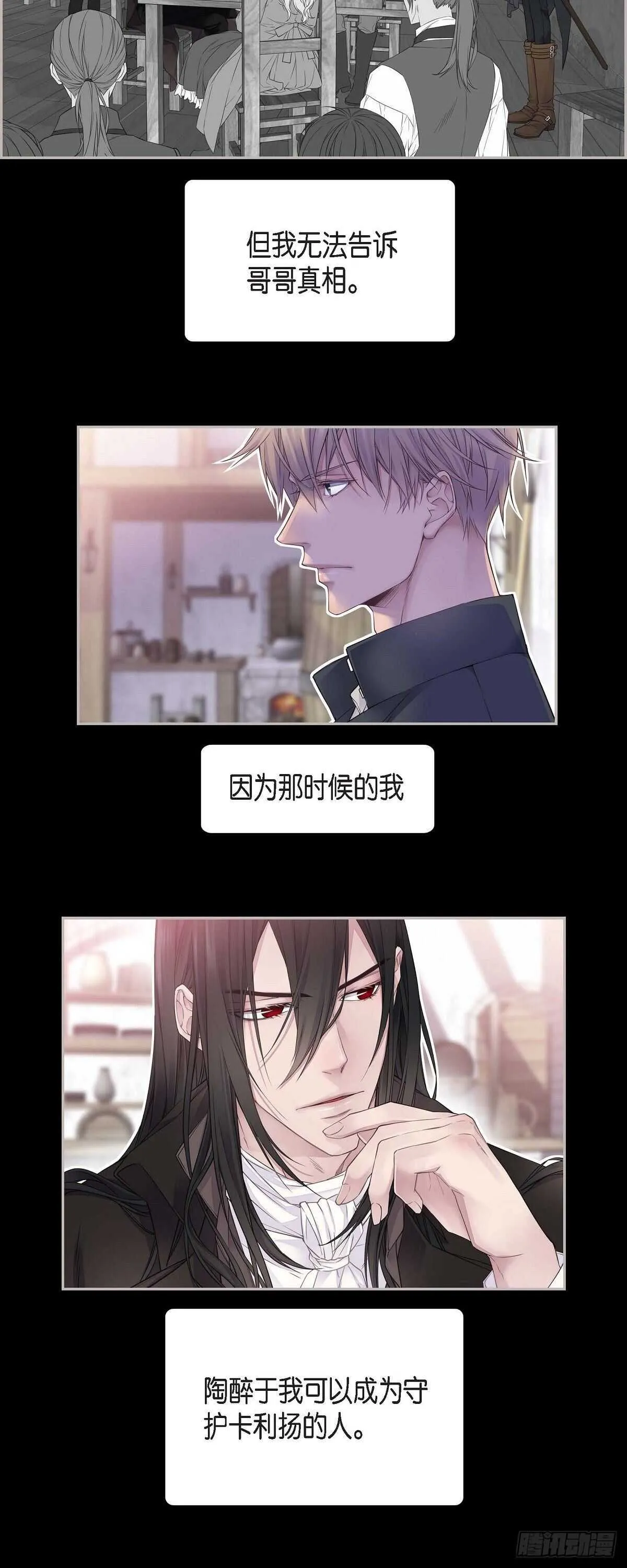 04.皇帝的梦 第7页