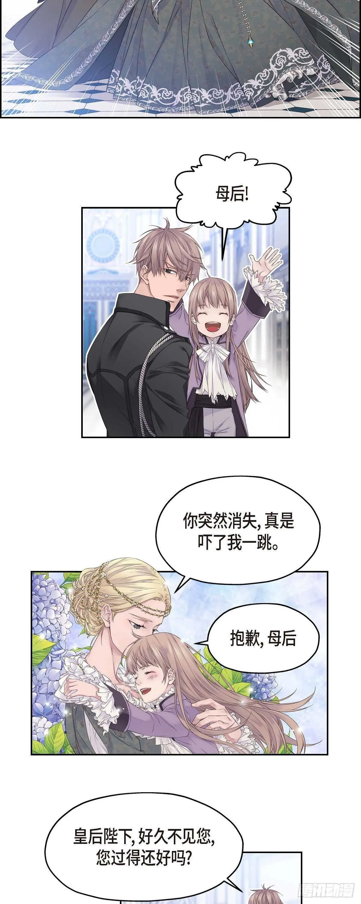 04.皇帝的梦 第12页
