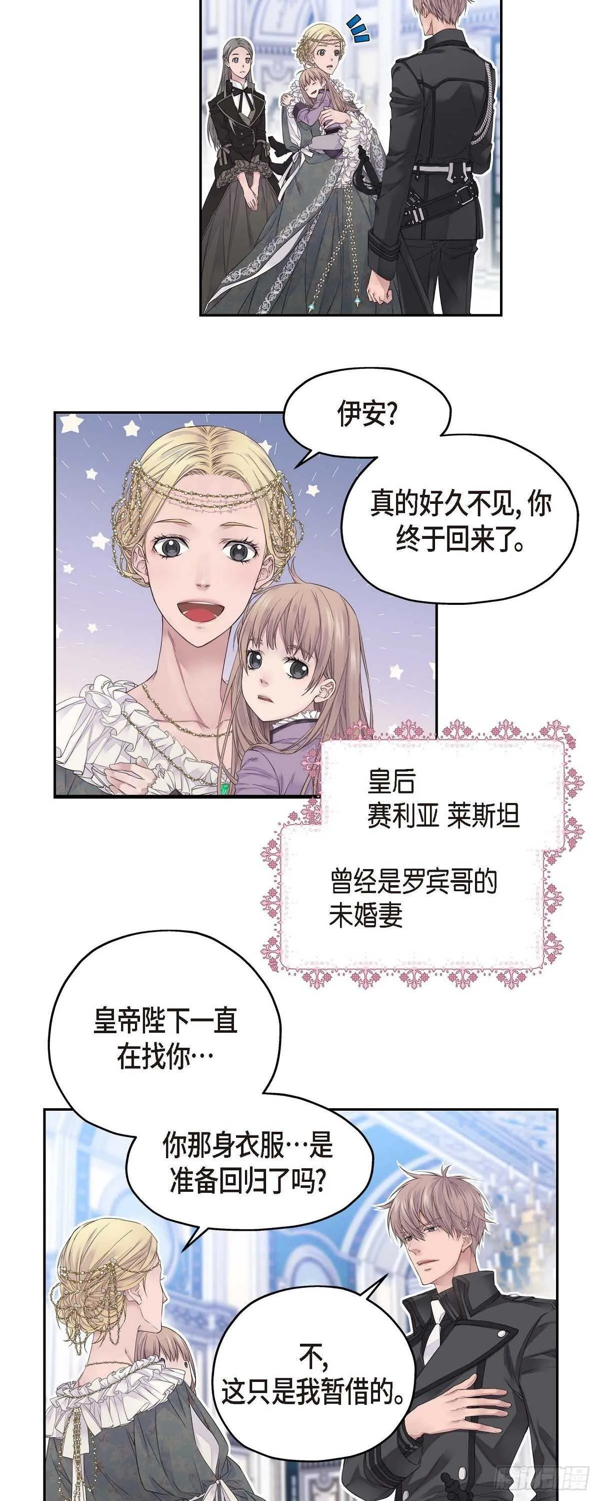 04.皇帝的梦 第13页