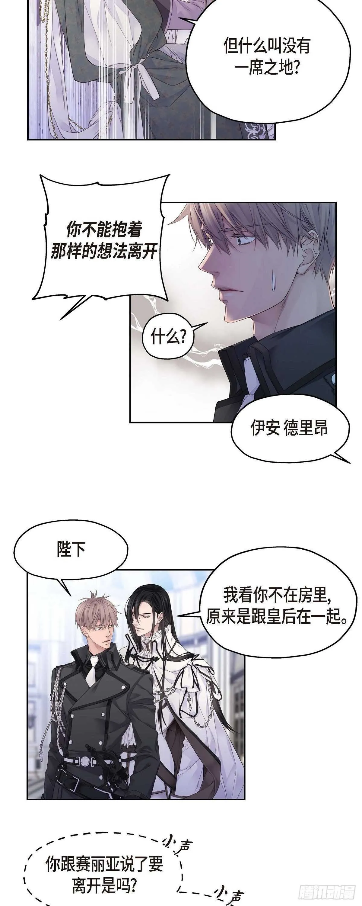 04.皇帝的梦 第15页