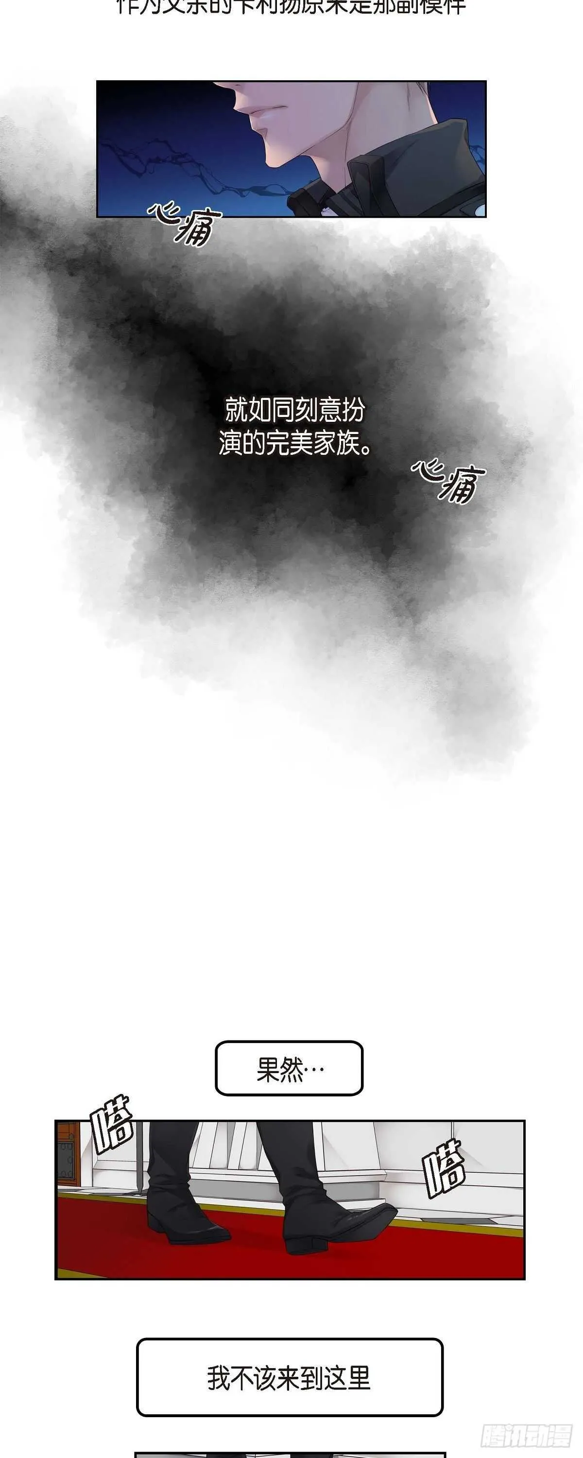 04.皇帝的梦 第18页