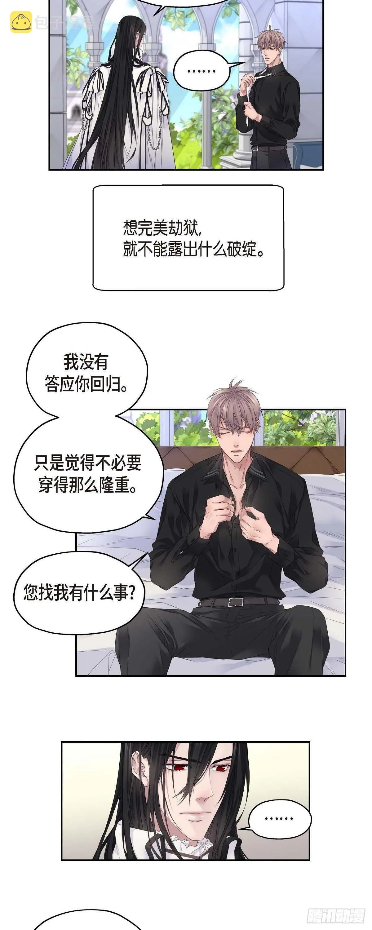 04.皇帝的梦 第22页