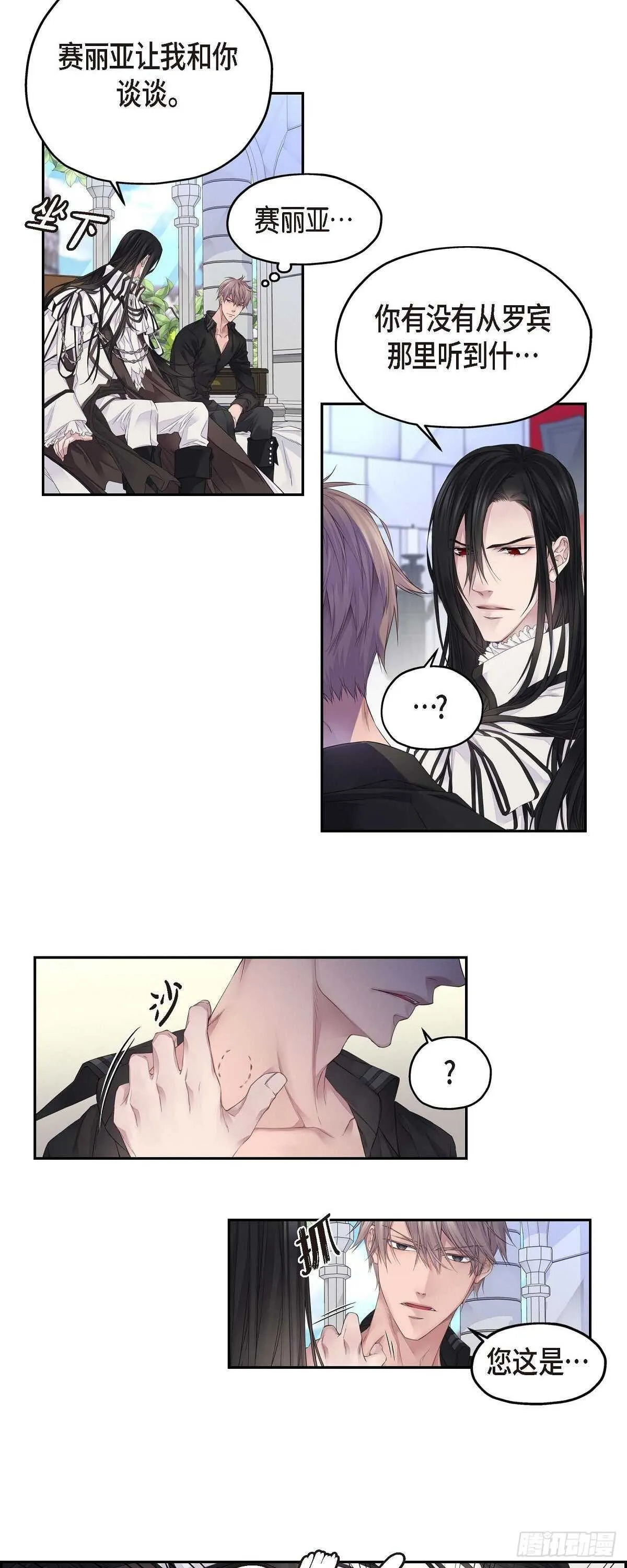 04.皇帝的梦 第23页
