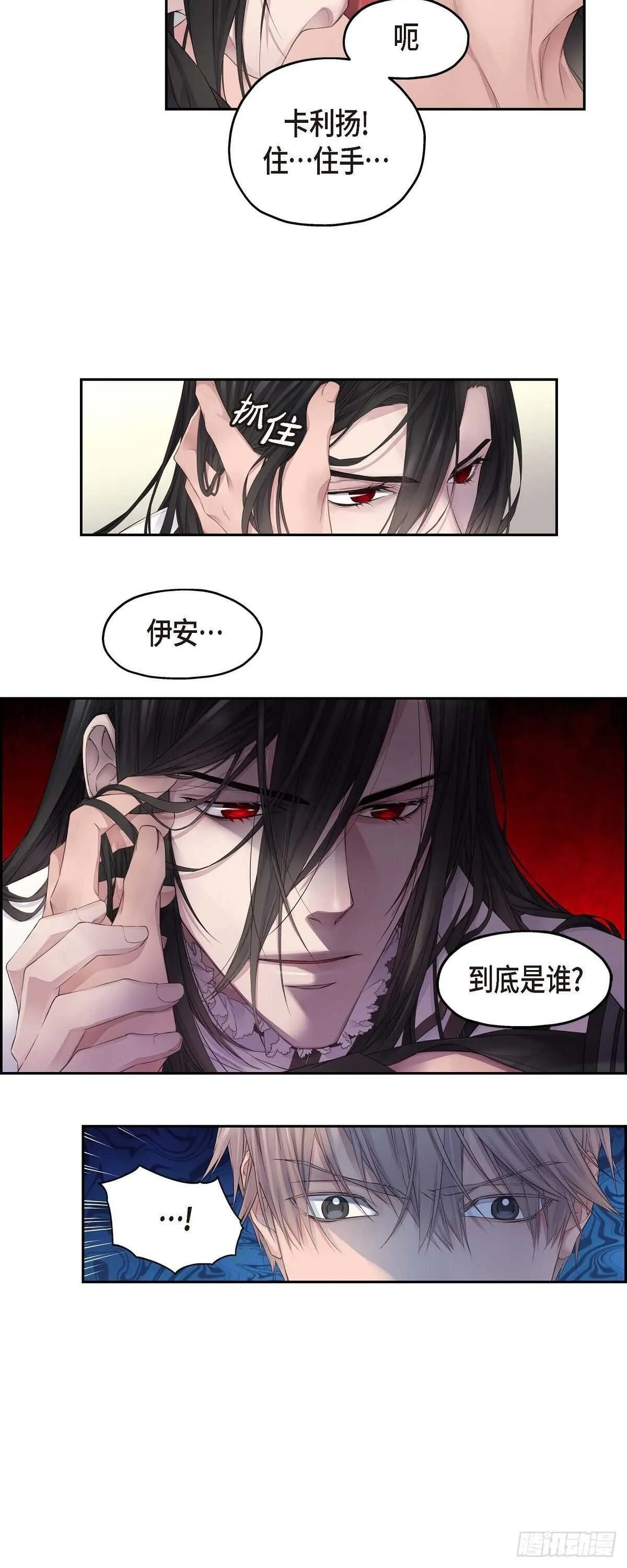 04.皇帝的梦 第25页