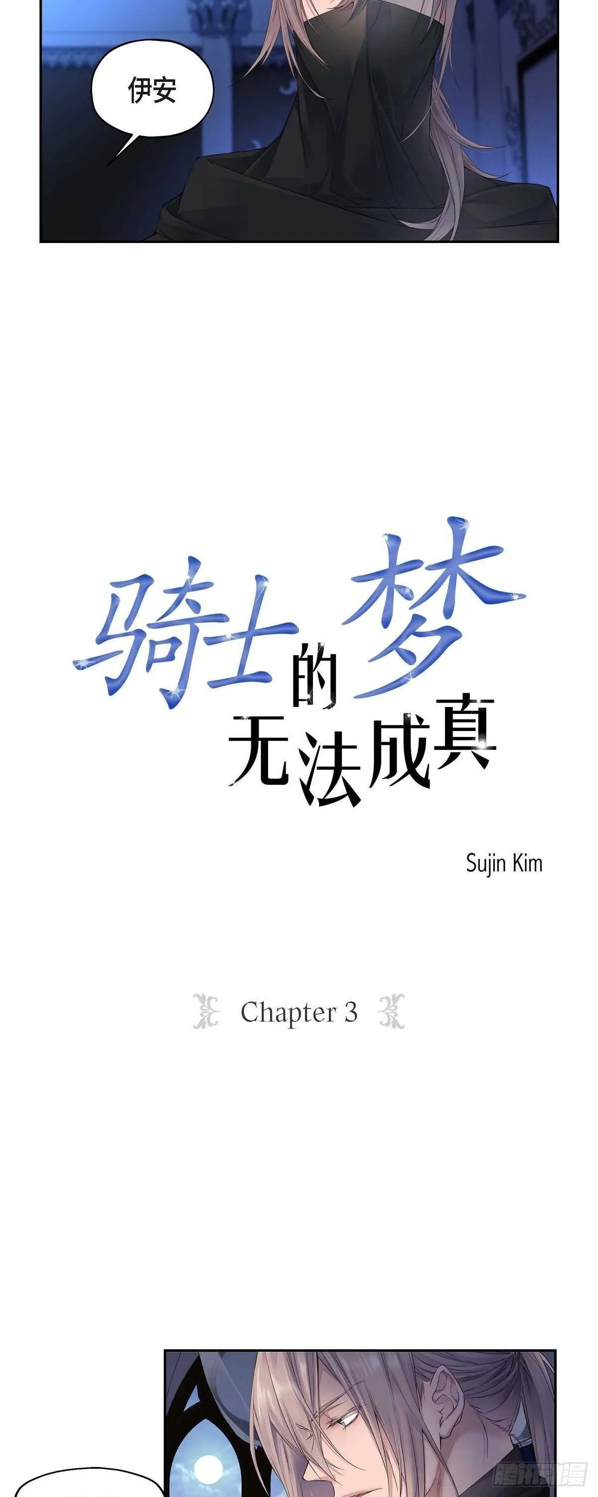 03.只许我一个人 第3页