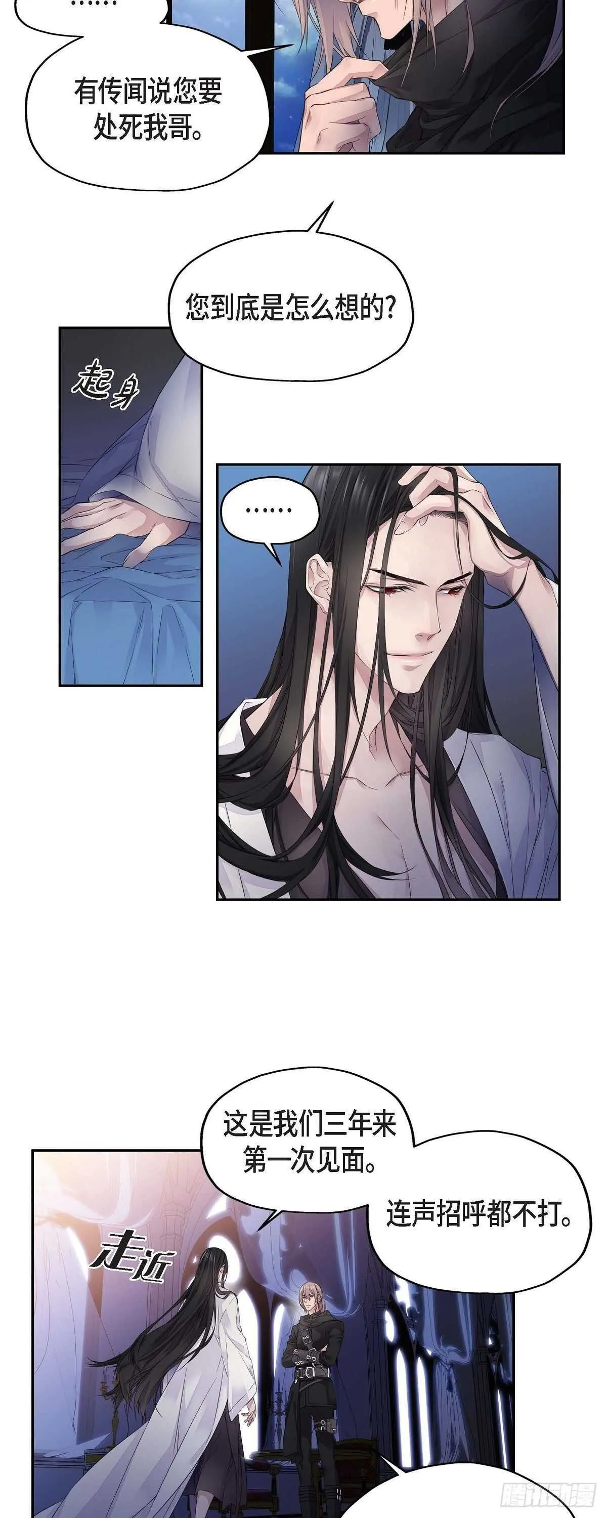 03.只许我一个人 第4页
