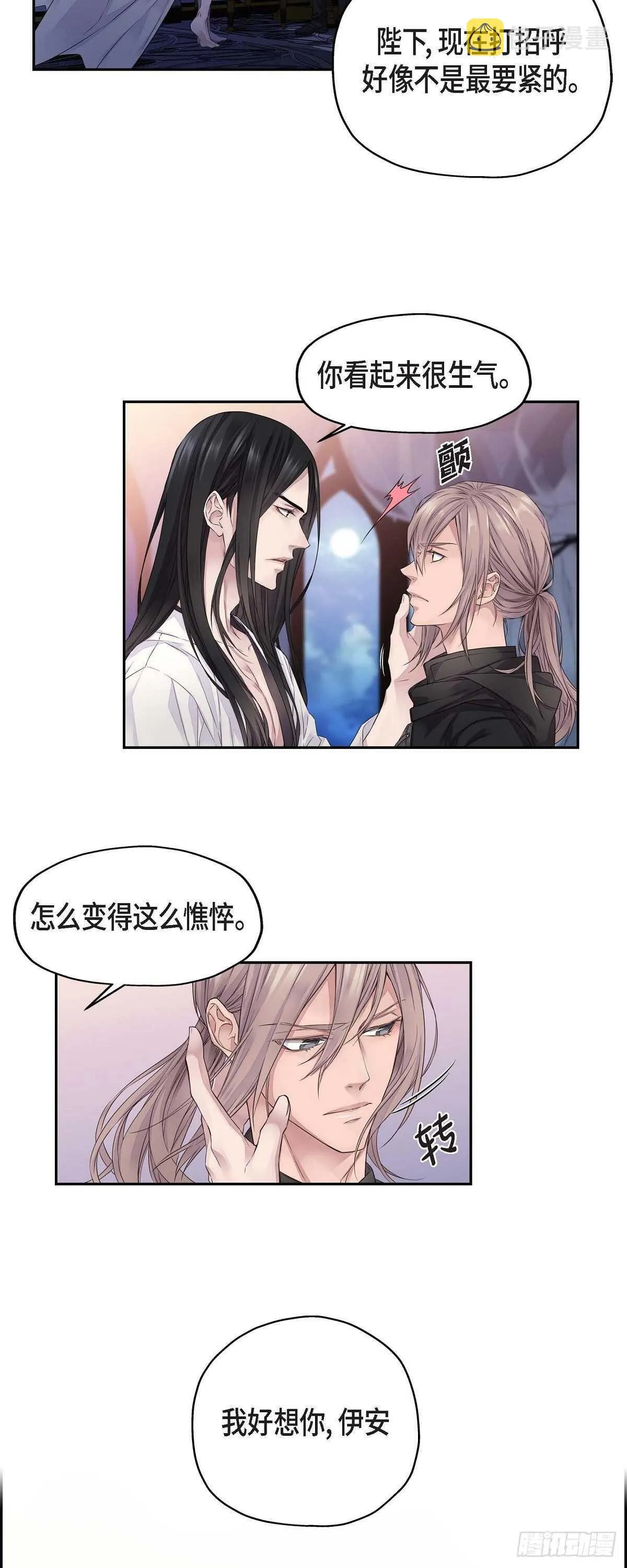 03.只许我一个人 第5页