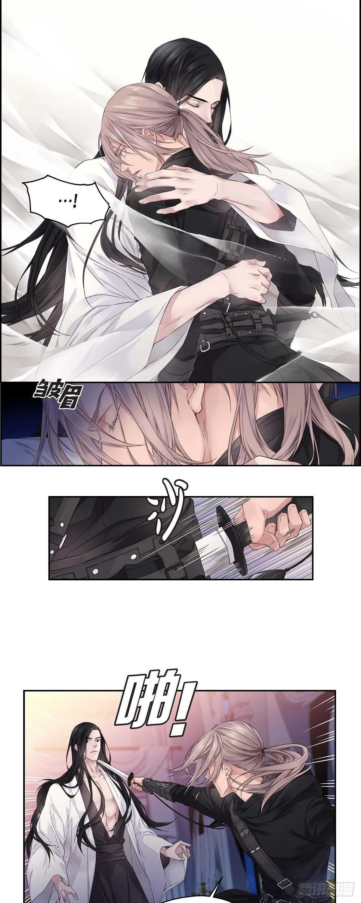 03.只许我一个人 第6页