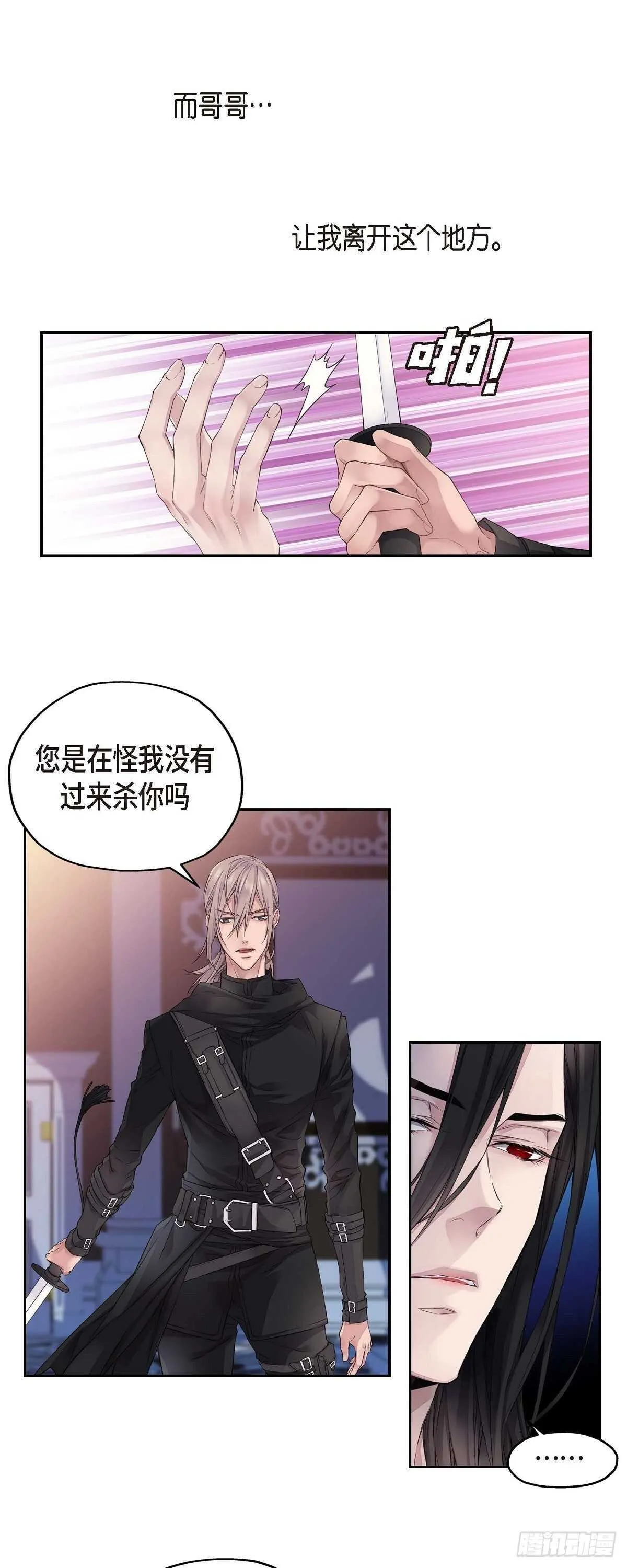 03.只许我一个人 第9页