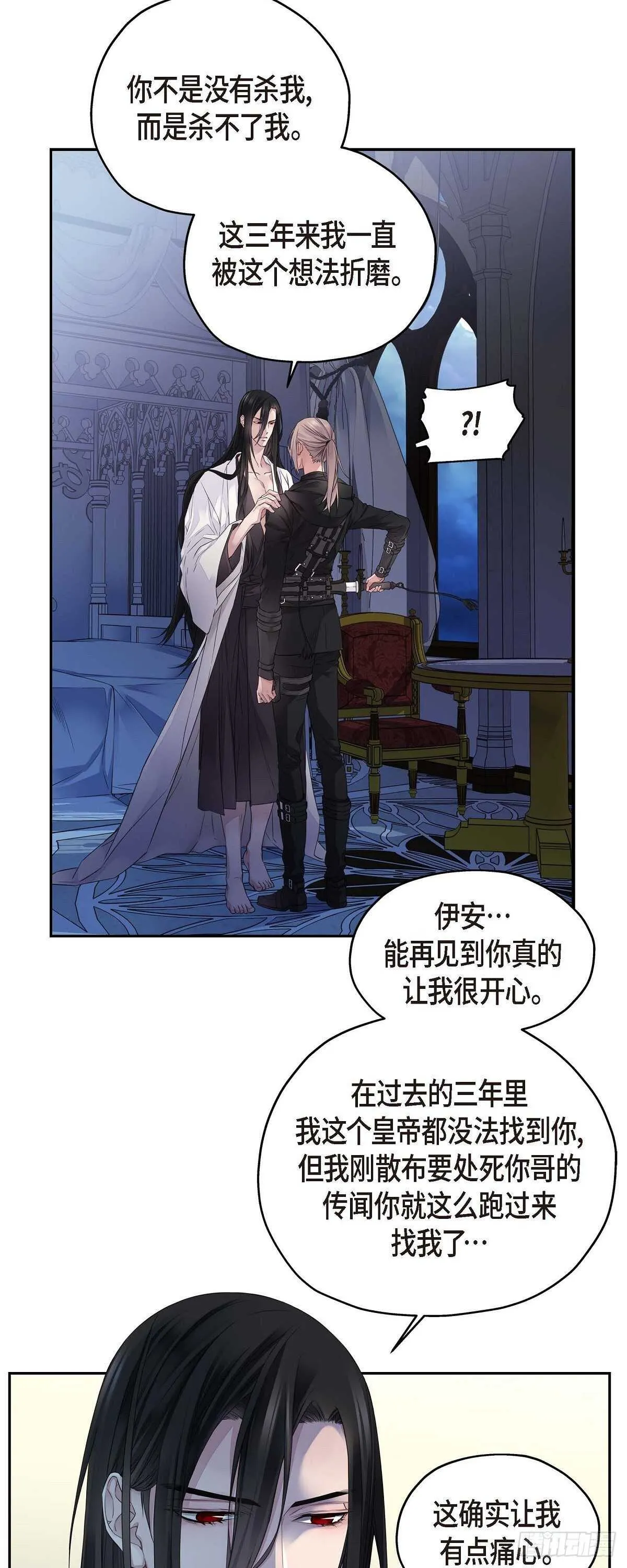 03.只许我一个人 第10页