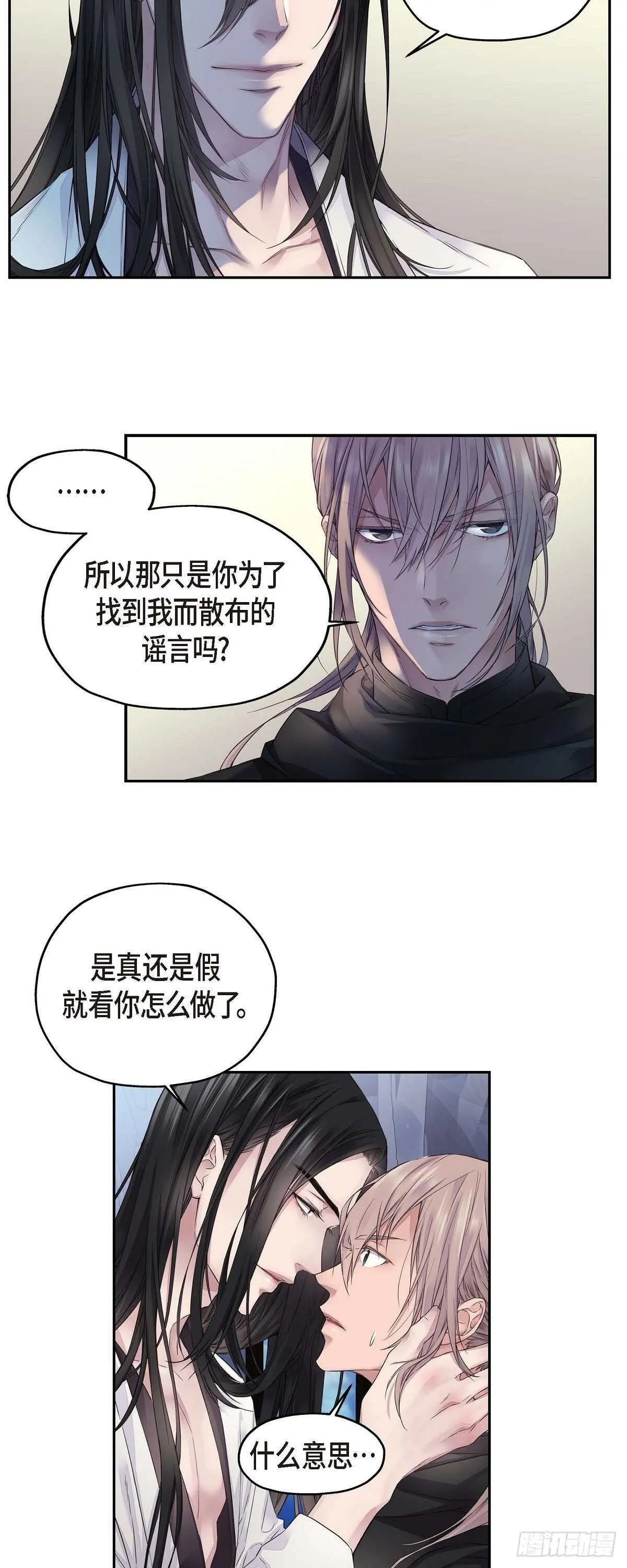 03.只许我一个人 第11页