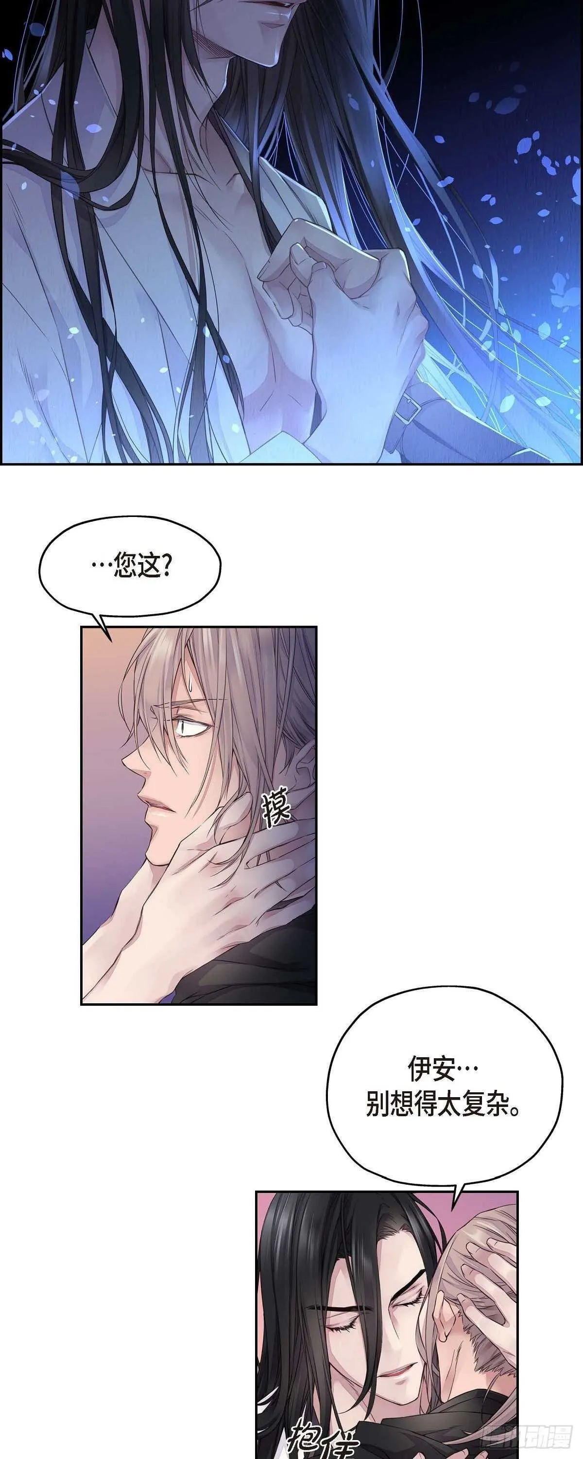 03.只许我一个人 第14页