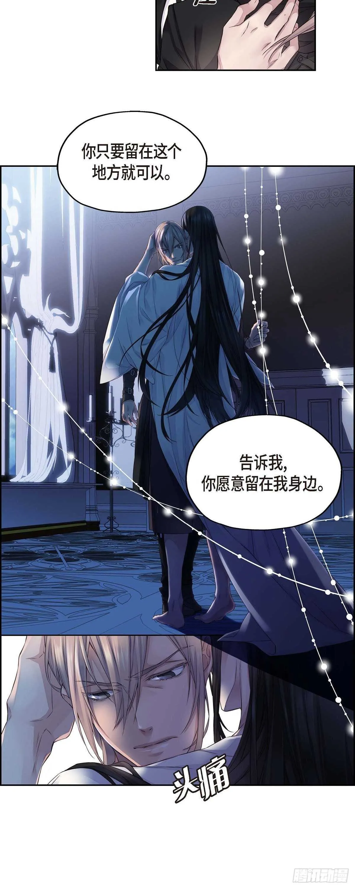 03.只许我一个人 第15页