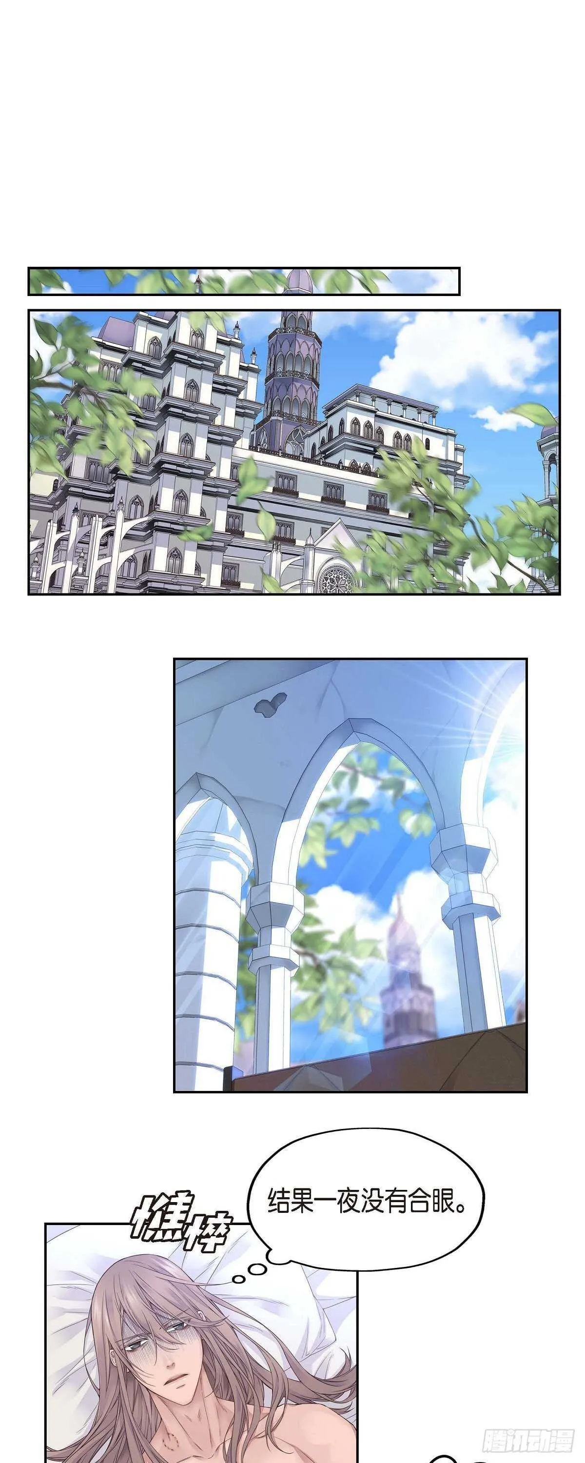 03.只许我一个人 第16页