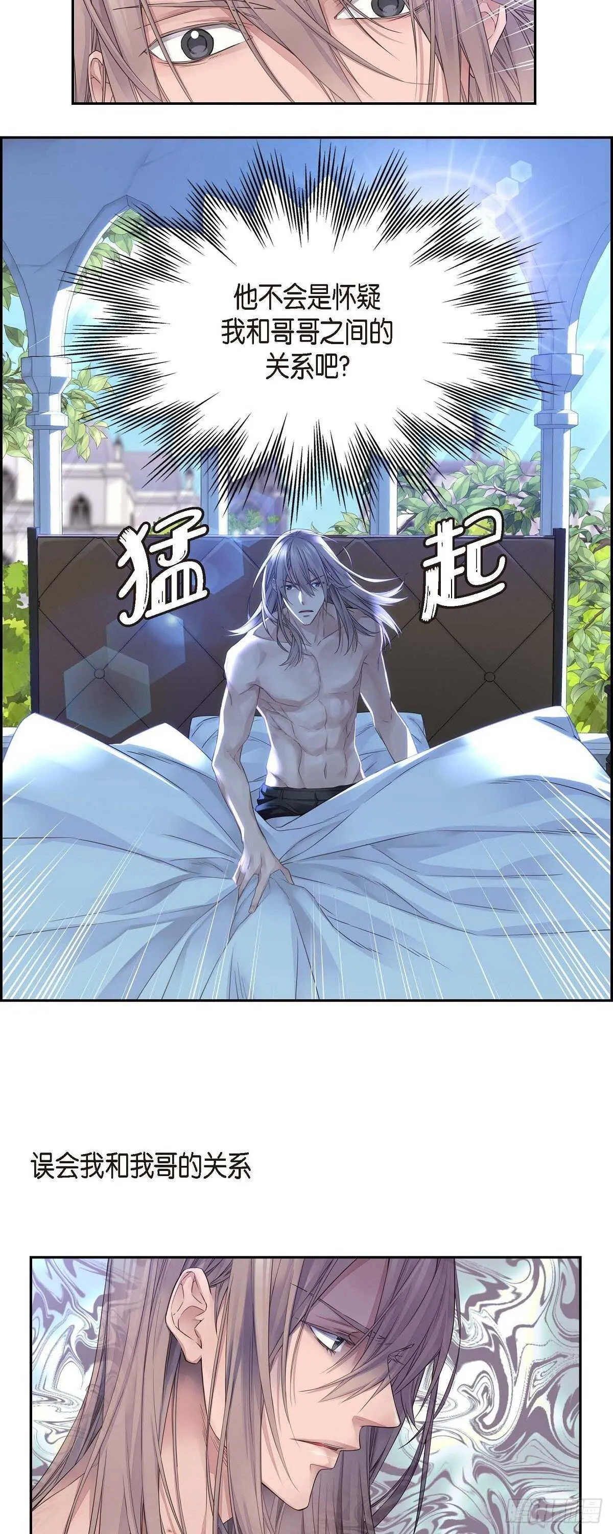 03.只许我一个人 第18页