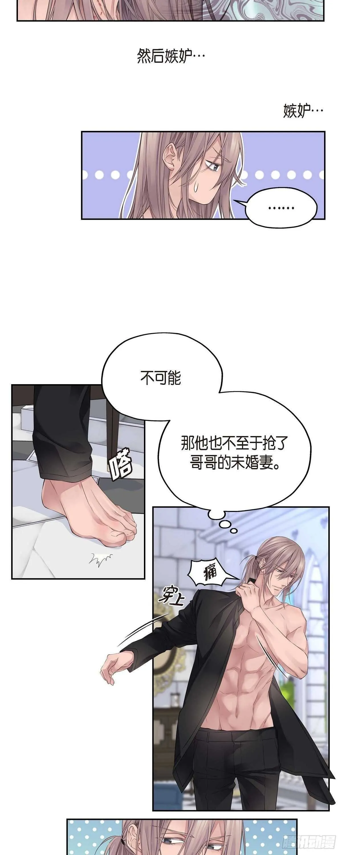 03.只许我一个人 第19页