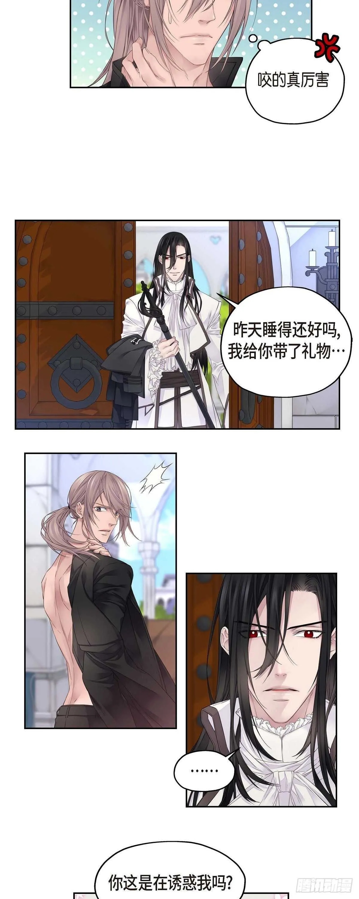 03.只许我一个人 第20页