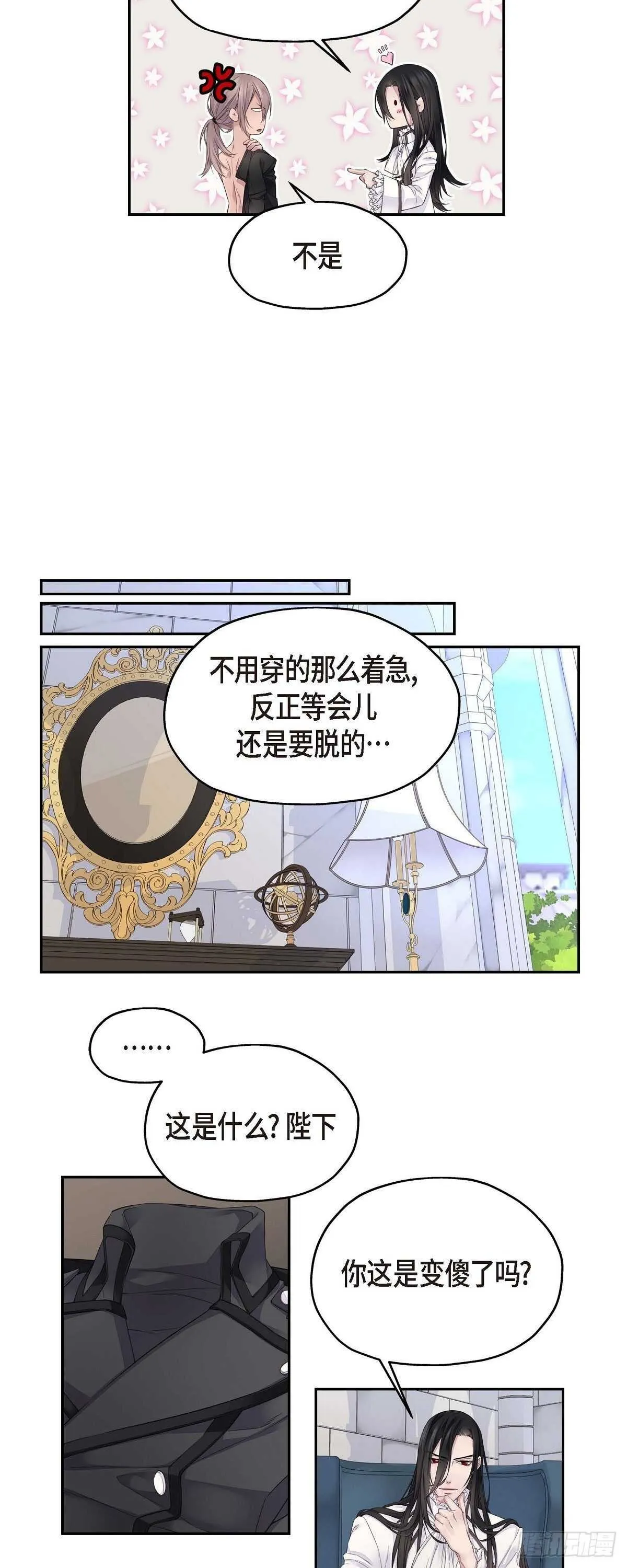 03.只许我一个人 第21页