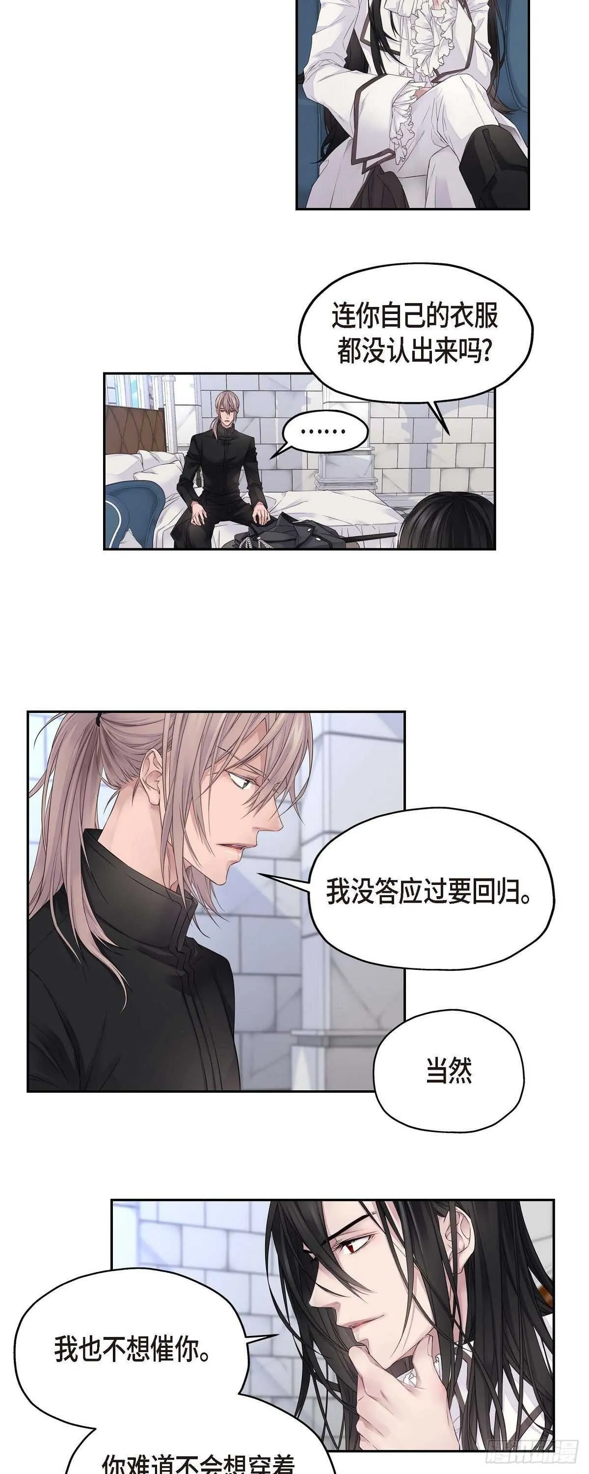 03.只许我一个人 第22页