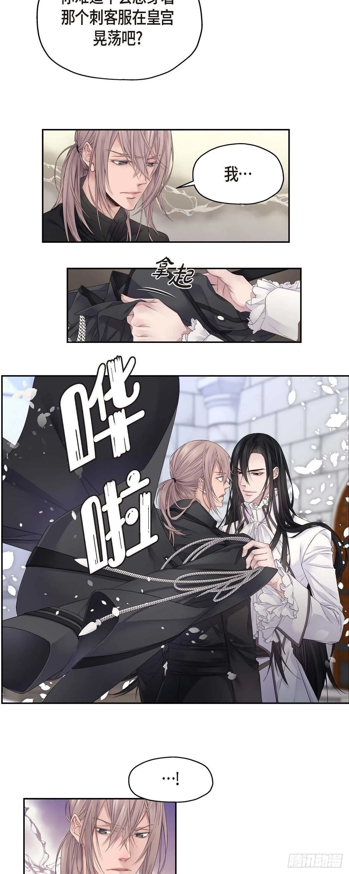 03.只许我一个人 第23页