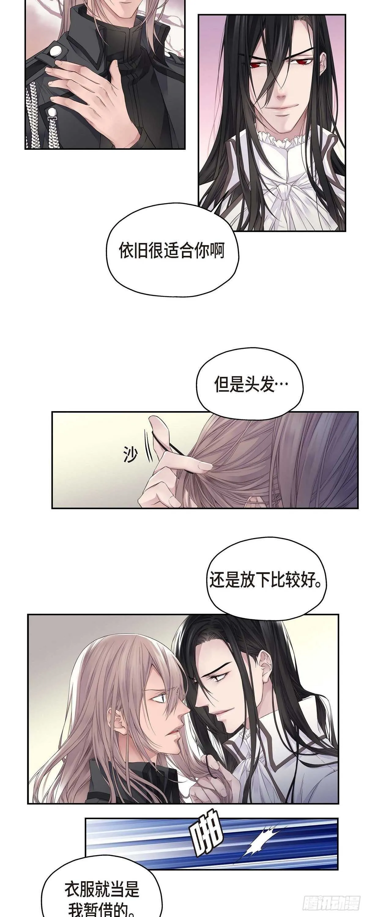 03.只许我一个人 第24页