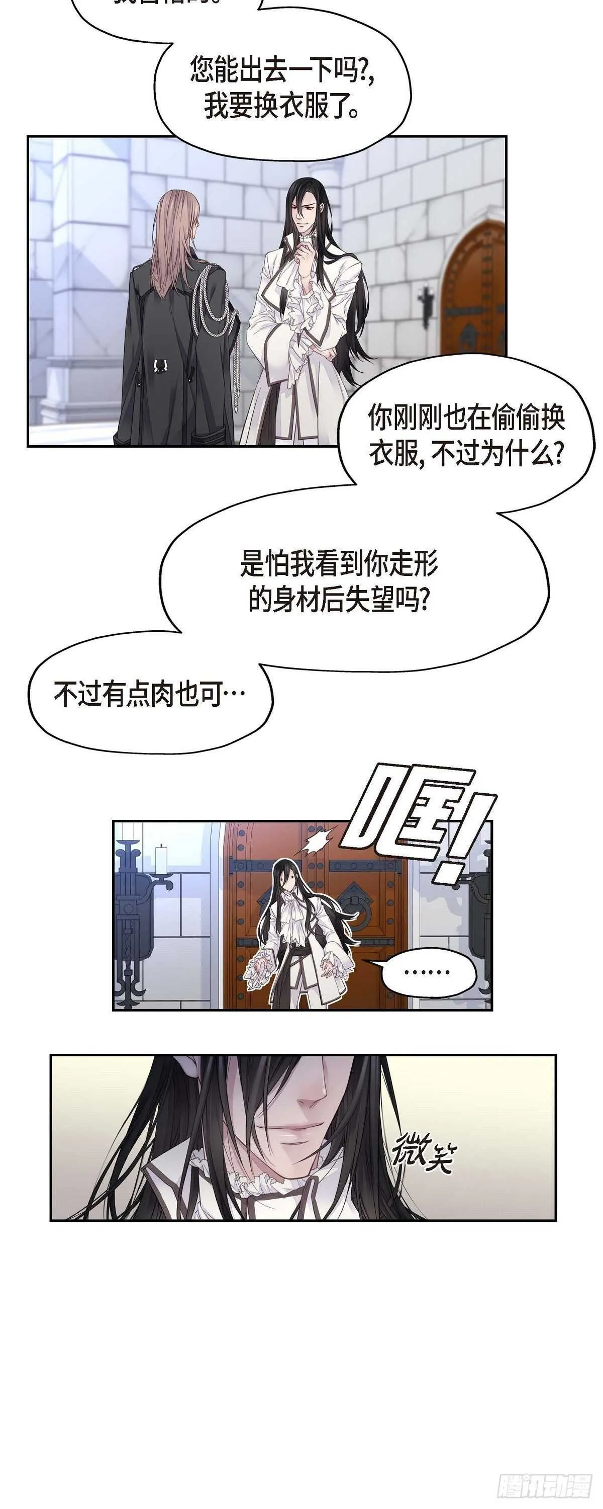 03.只许我一个人 第25页