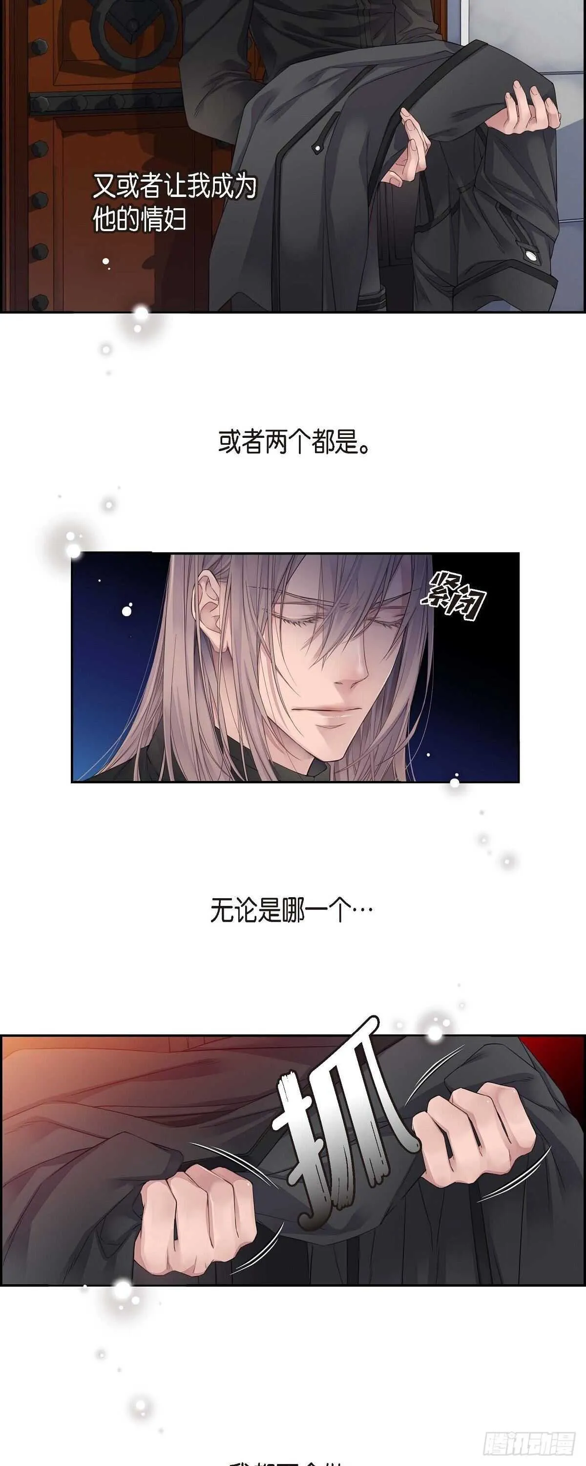 03.只许我一个人 第27页